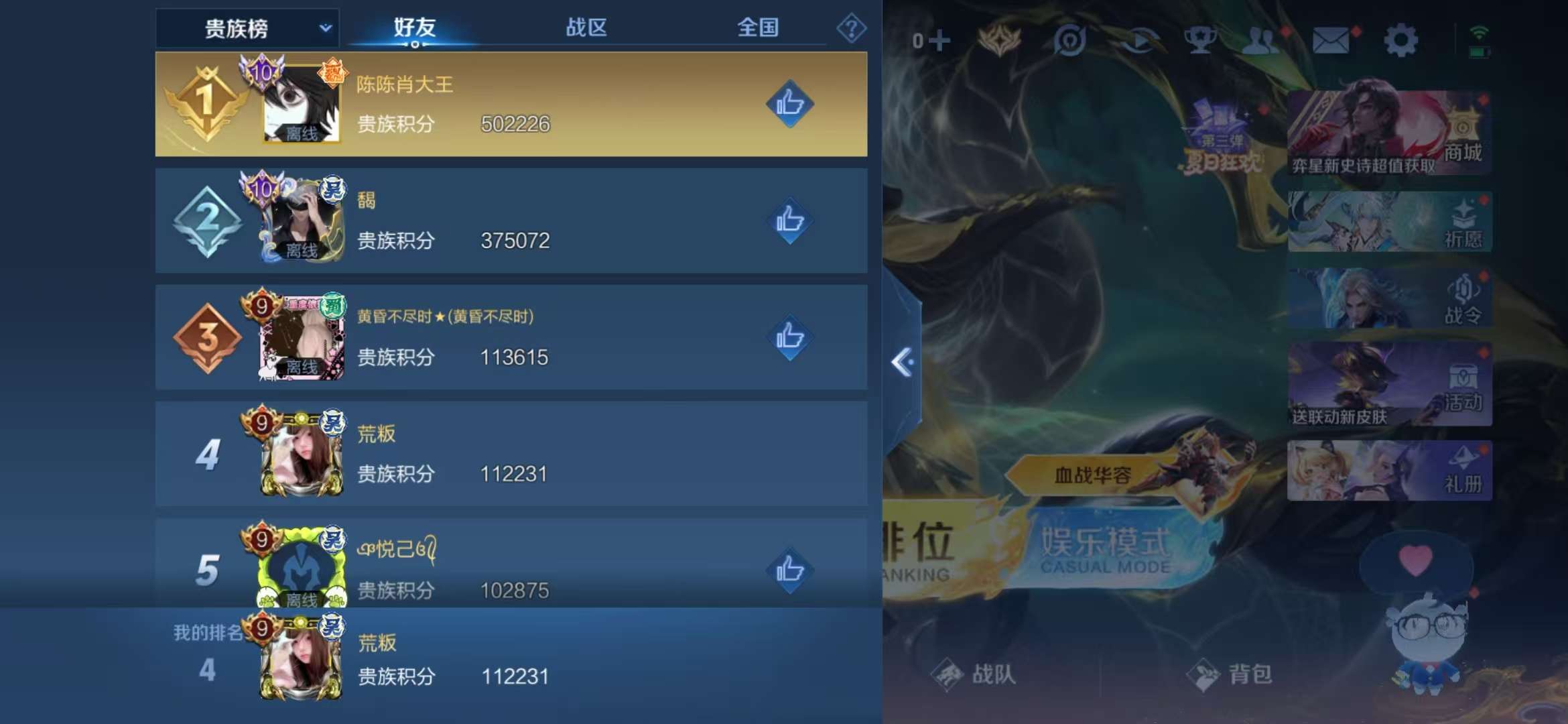 WZCMW3279492王者荣耀账号详情图12