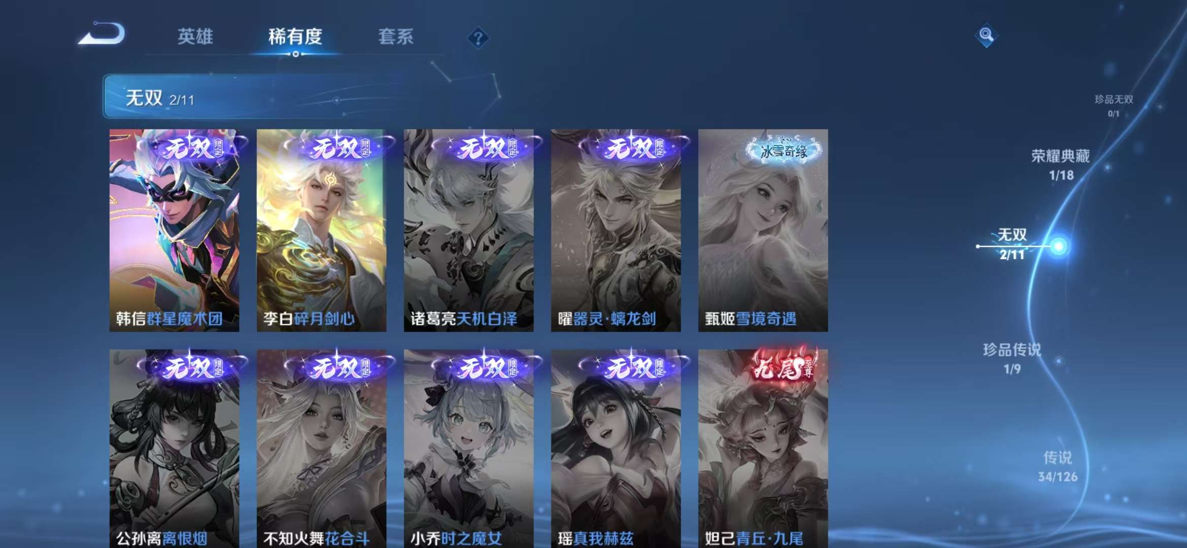 WZCMW3279492王者荣耀账号详情图5