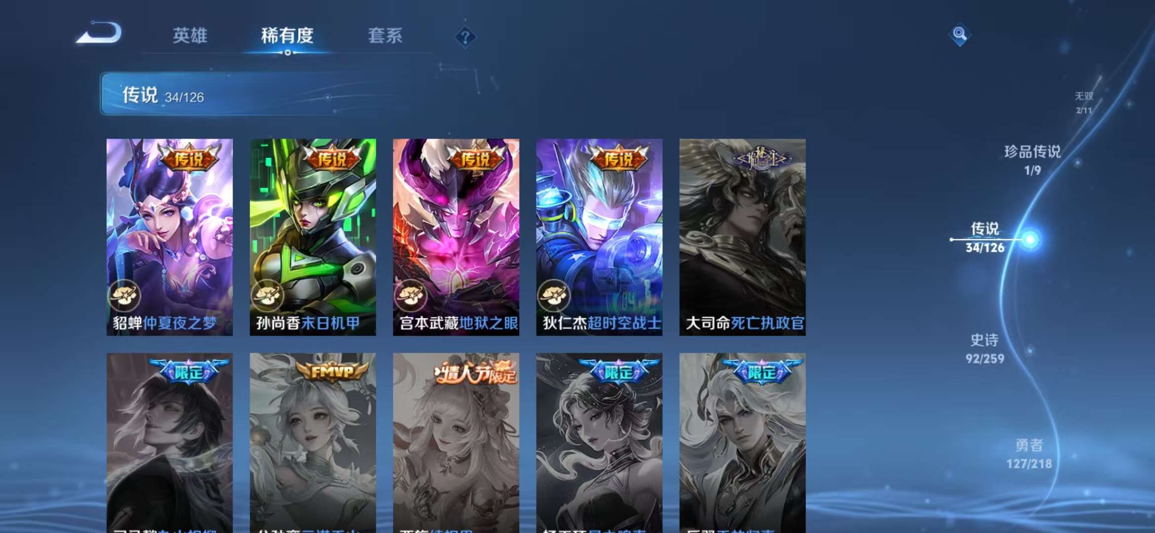 WZCMW3279492王者荣耀账号详情图10