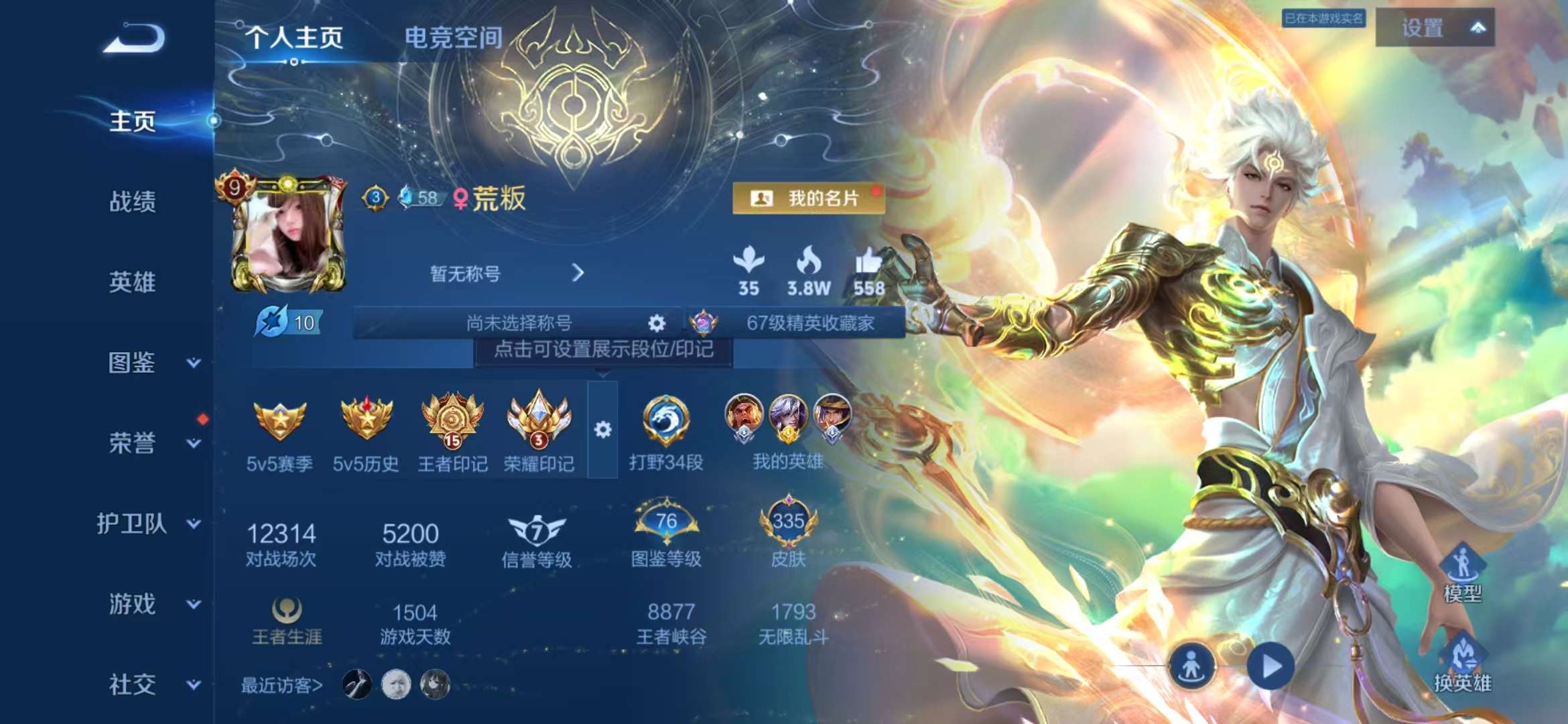 WZCMW3279492王者荣耀账号详情图2