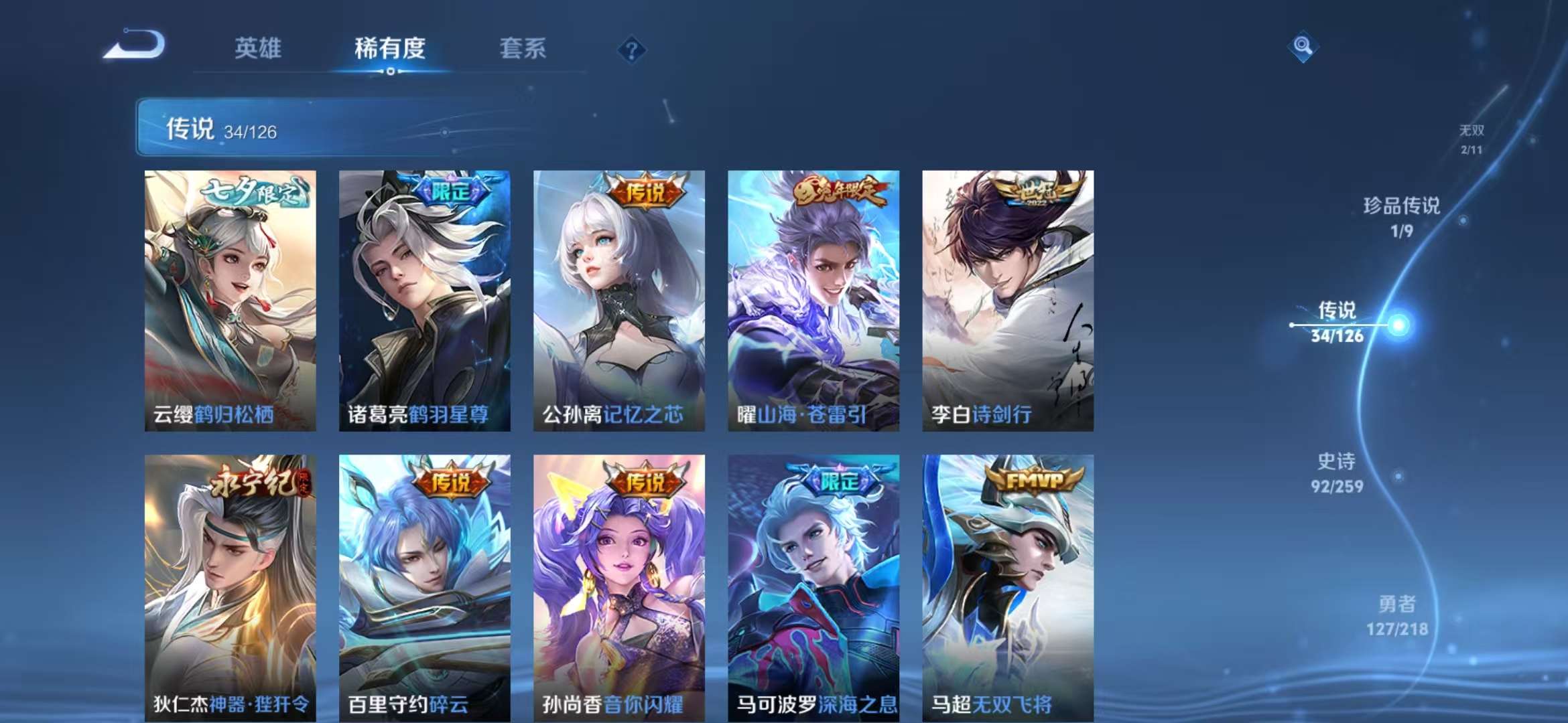 WZCMW3279492王者荣耀账号详情图8
