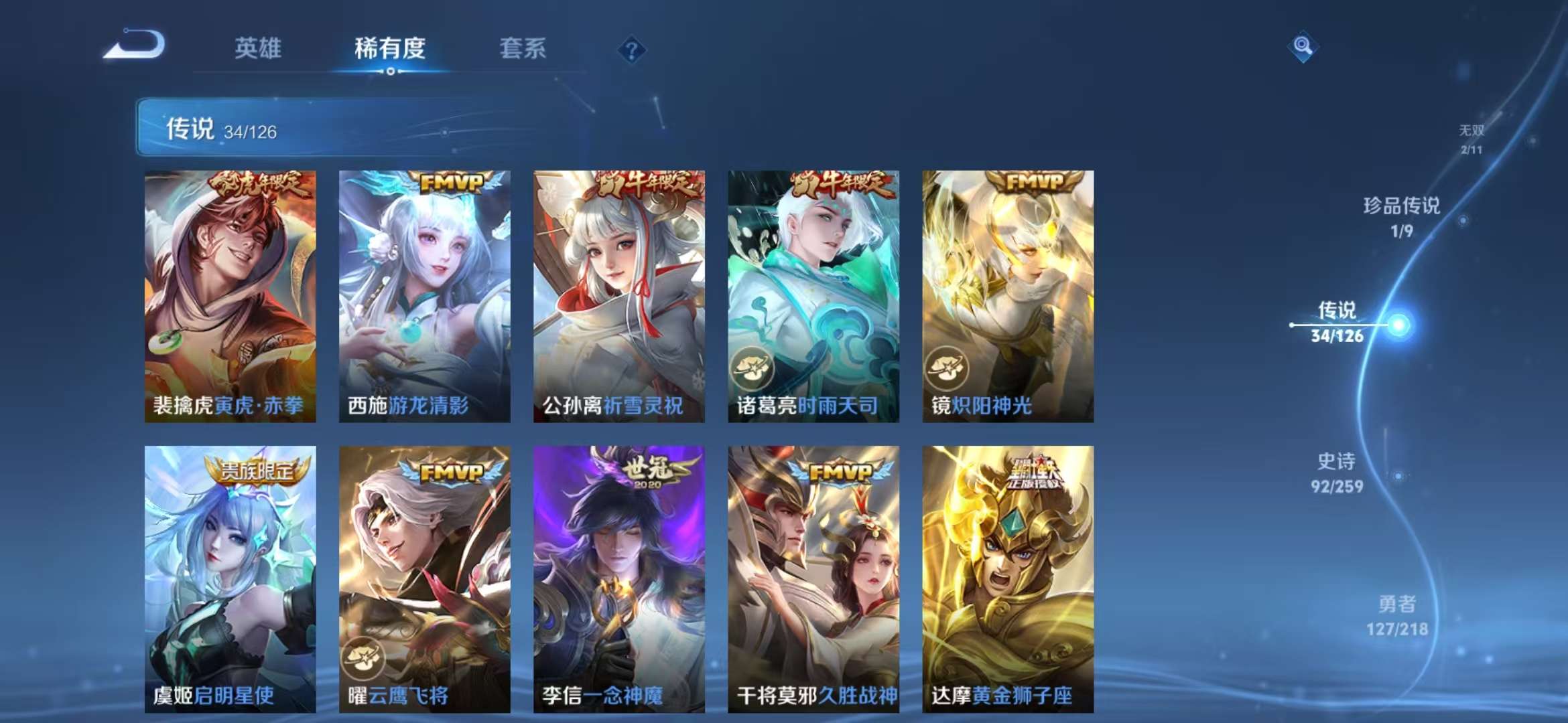 WZCMW3279492王者荣耀账号详情图9
