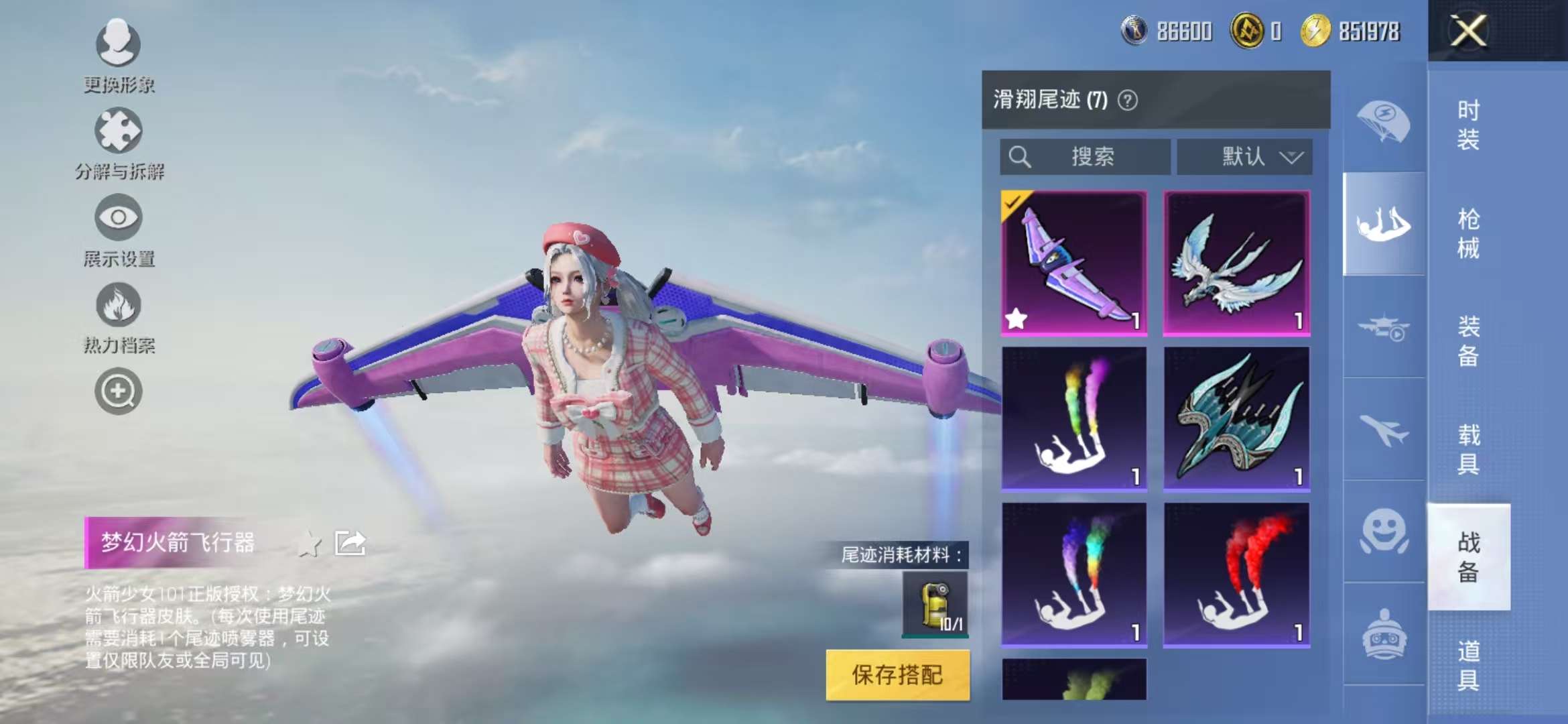 WZCMW3279492王者荣耀账号详情图48