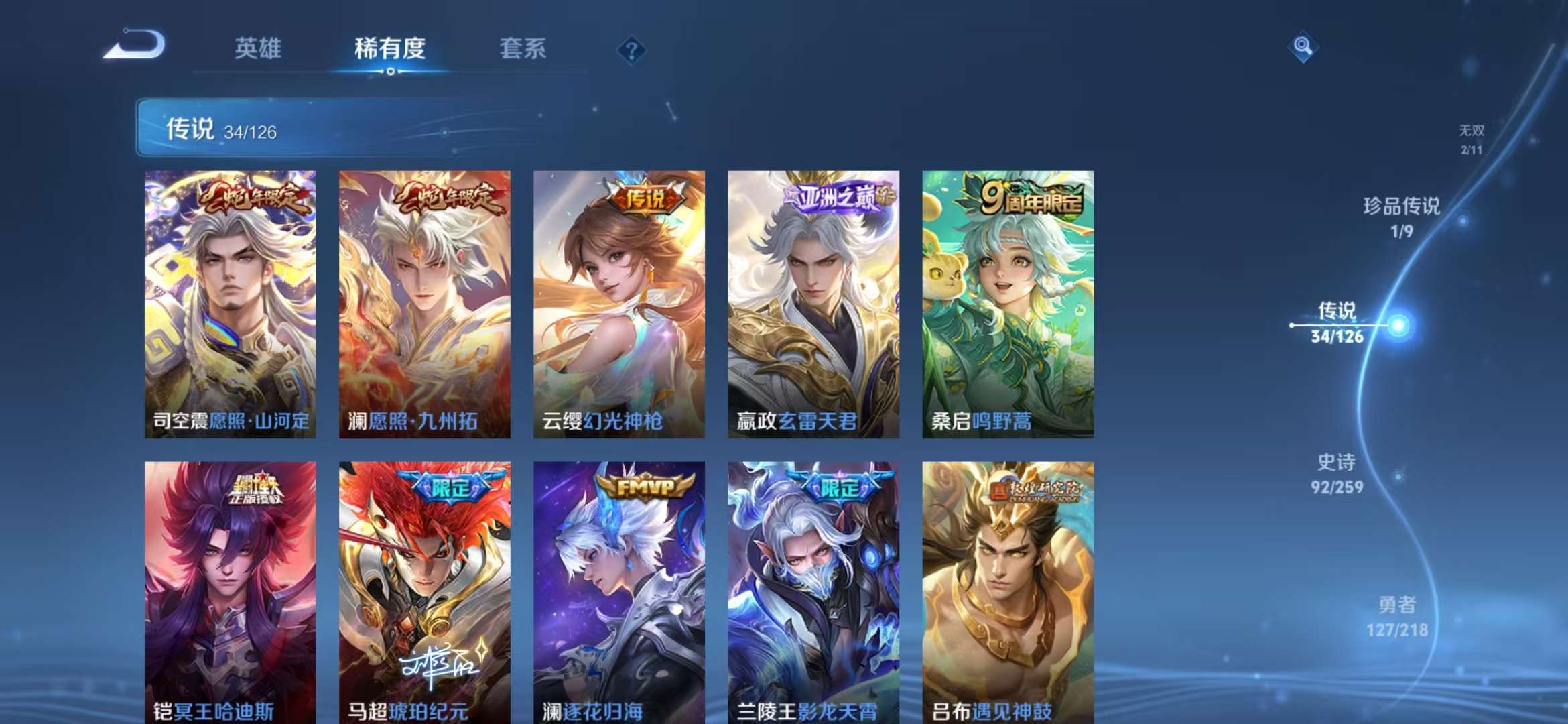 WZCMW3279492王者荣耀账号详情图7