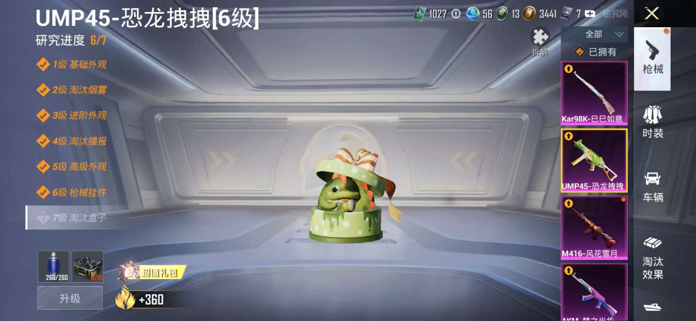 WZCMW3279492王者荣耀账号详情图40