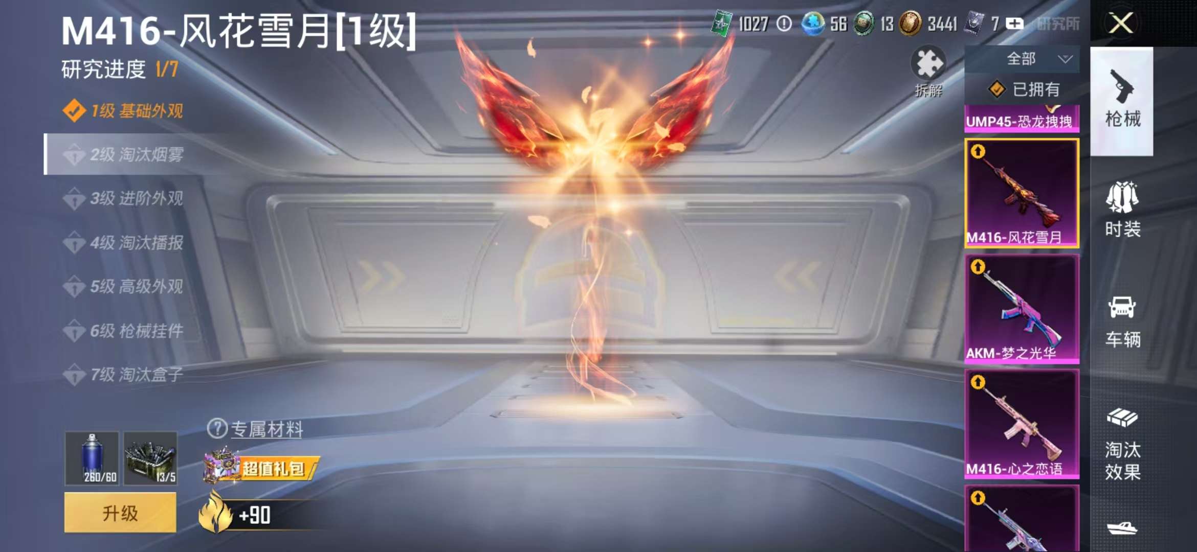 WZCMW3279492王者荣耀账号详情图41