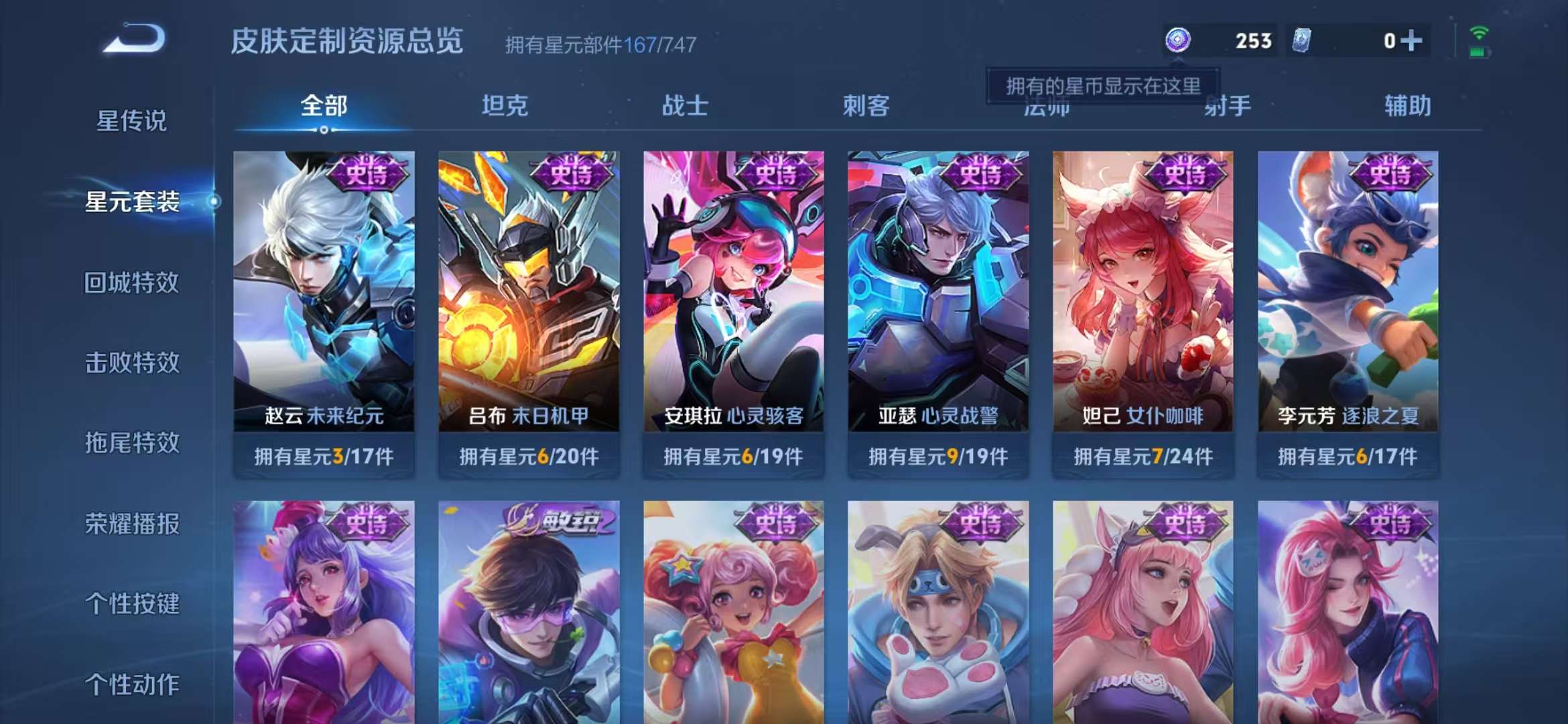 WZCMW3279492王者荣耀账号详情图14