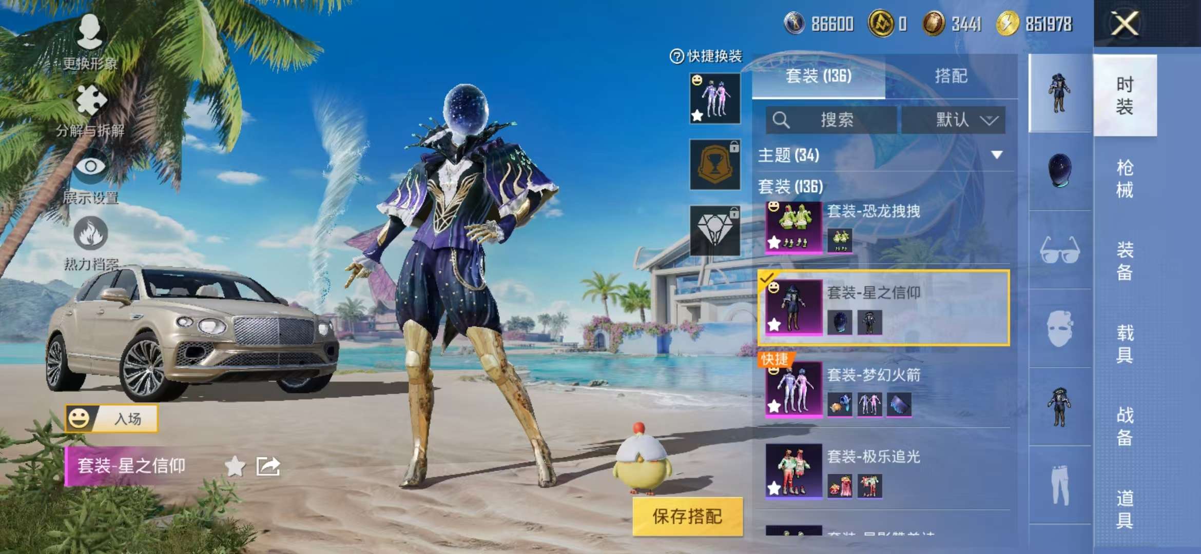 WZCMW3279492王者荣耀账号详情图33