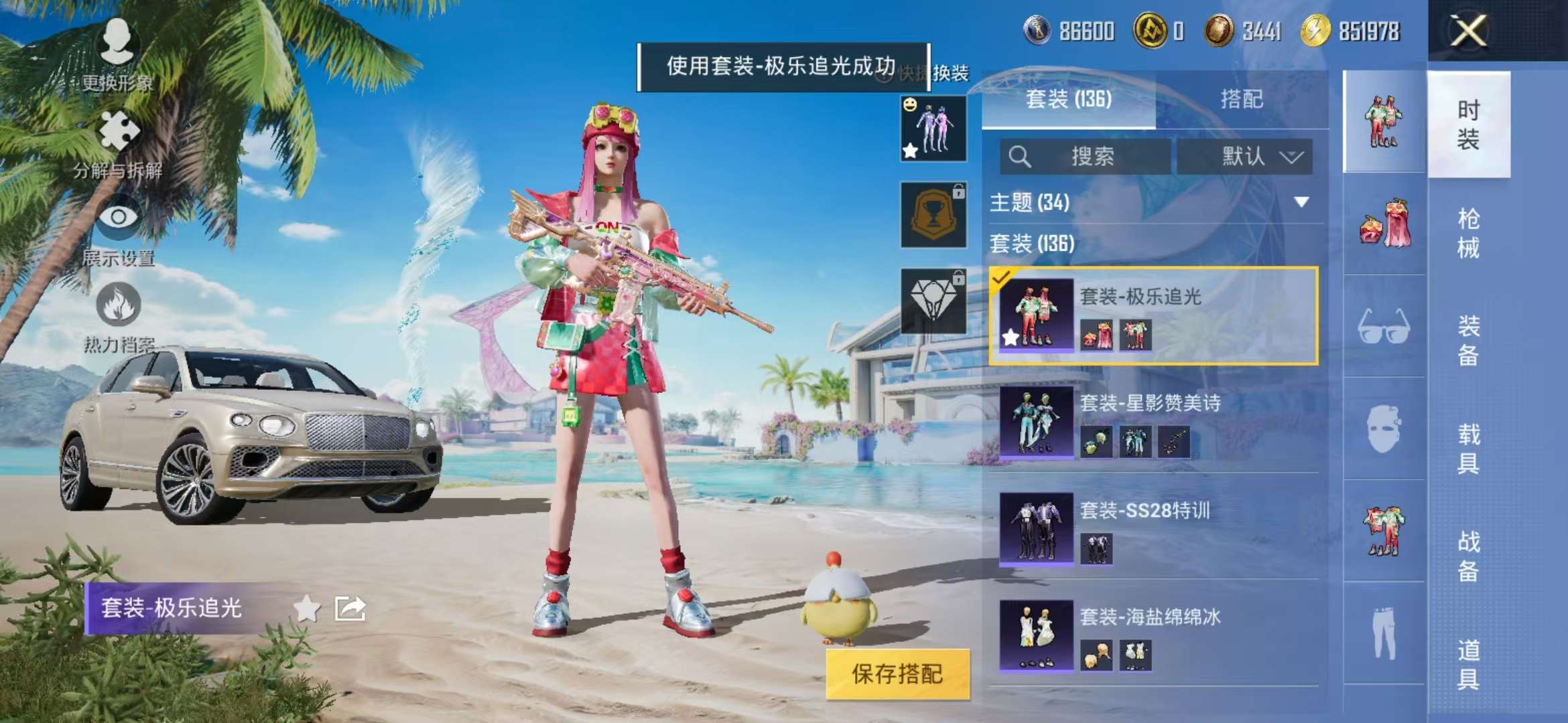 WZCMW3279492王者荣耀账号详情图34