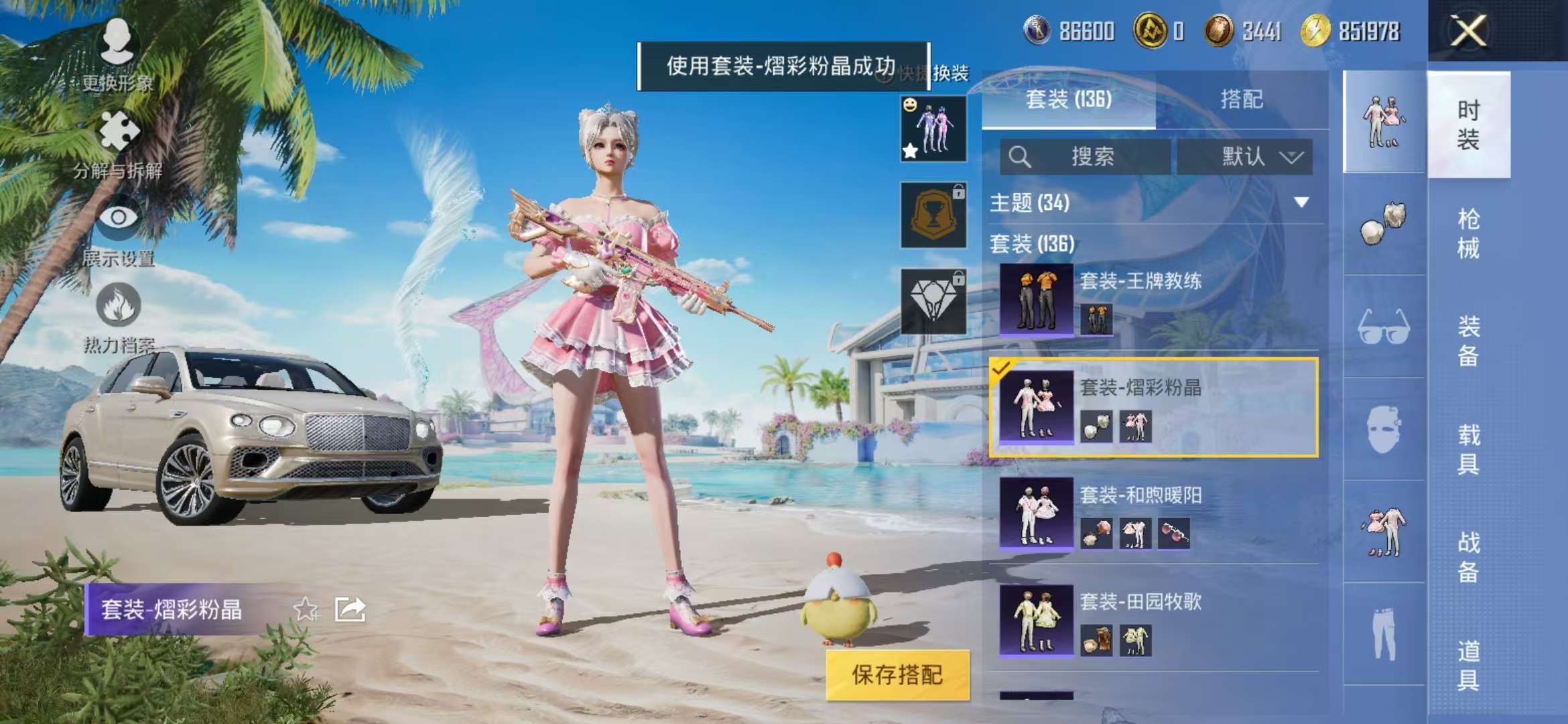 WZCMW3279492王者荣耀账号详情图23
