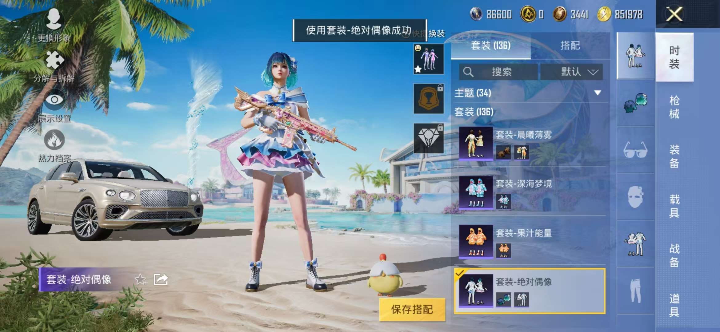 WZCMW3279492王者荣耀账号详情图36