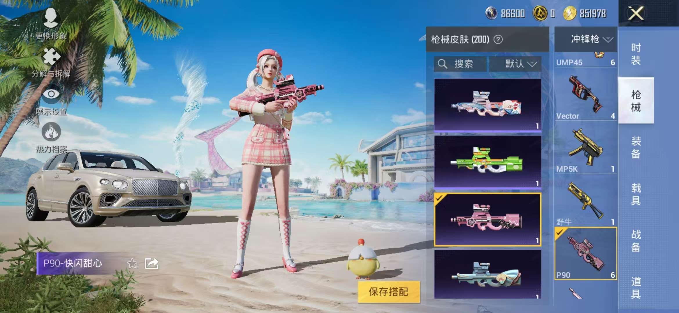 WZCMW3279492王者荣耀账号详情图44