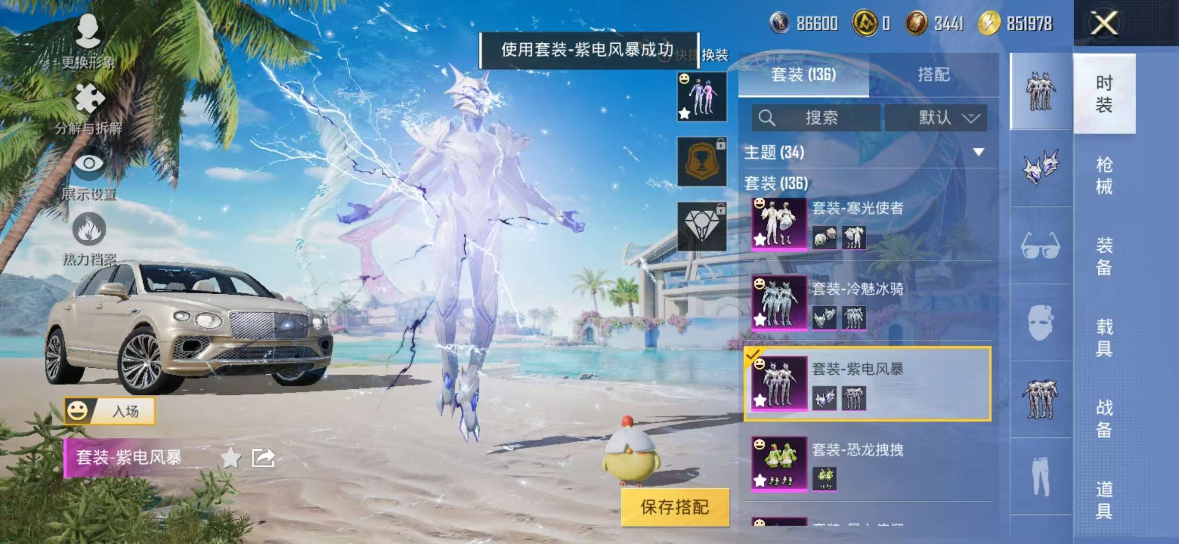 WZCMW3279492王者荣耀账号详情图31