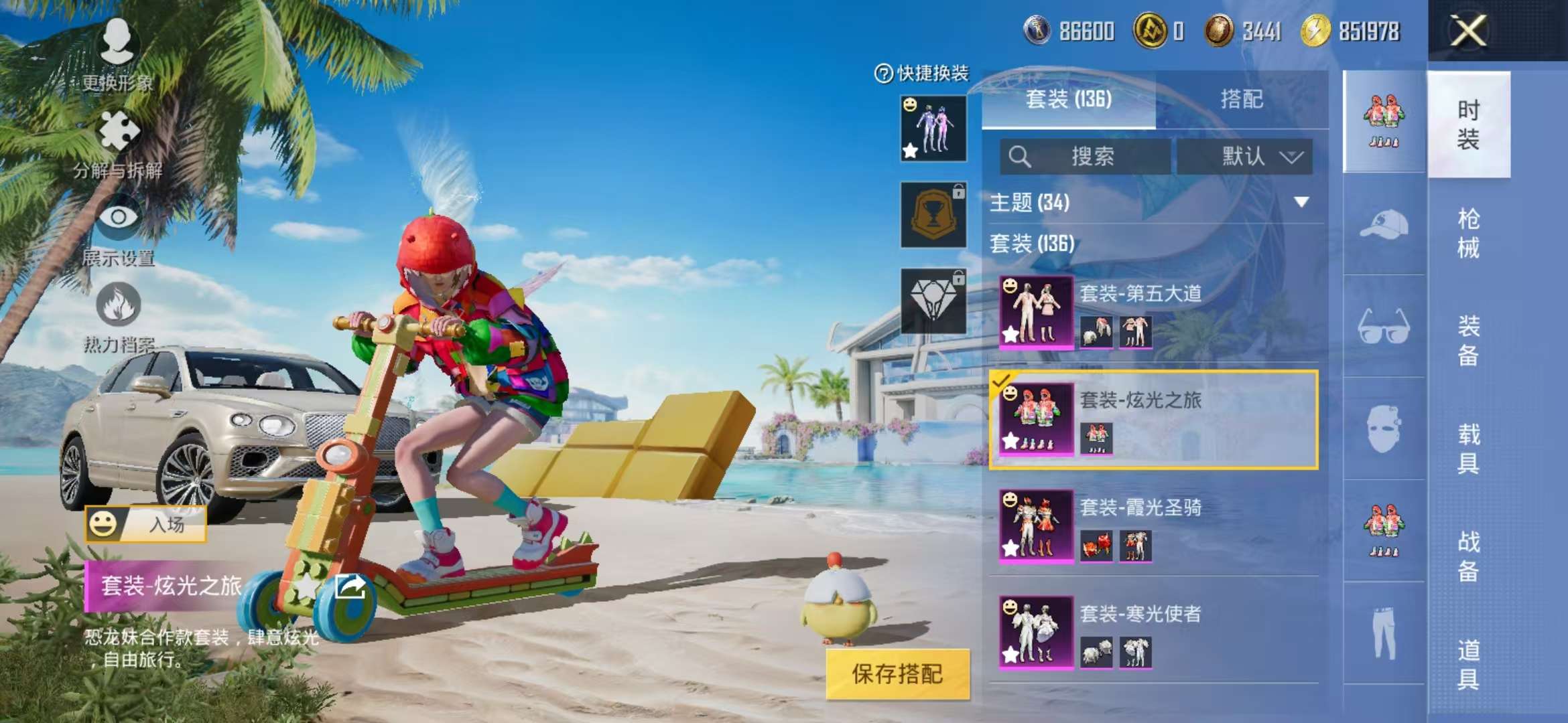 WZCMW3279492王者荣耀账号详情图28