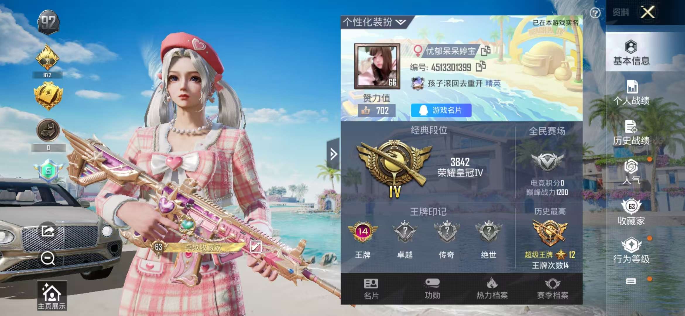 WZCMW3279492王者荣耀账号详情图20
