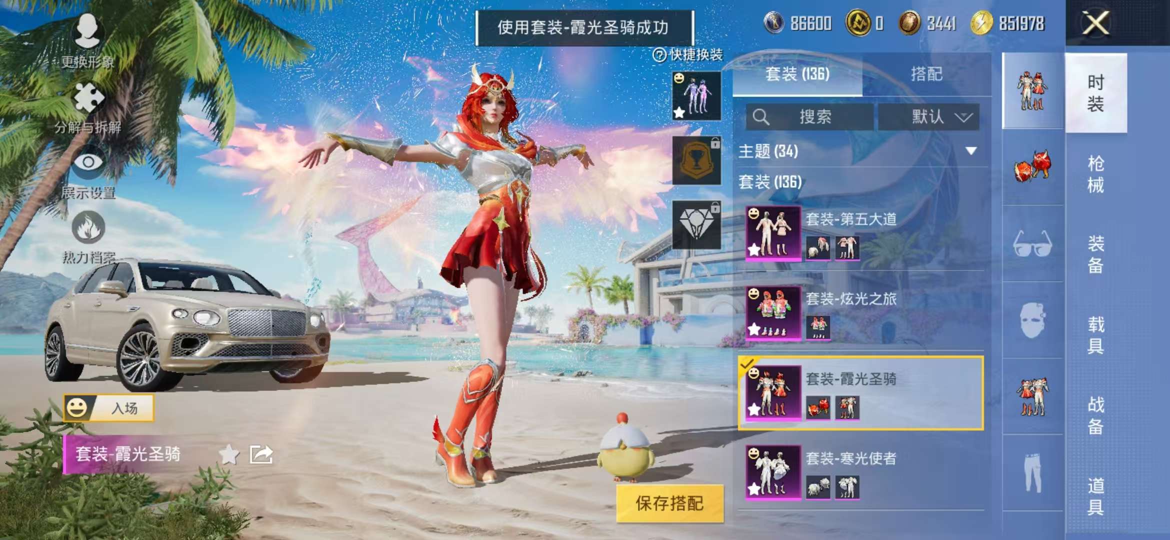 WZCMW3279492王者荣耀账号详情图29