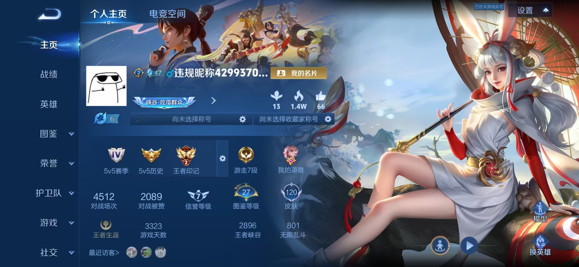 王者荣耀账号安卓QQ123英雄-120皮肤-可二次【120皮肤1星元4传说】安卓QQ-123英雄-120皮肤【星元皮肤】