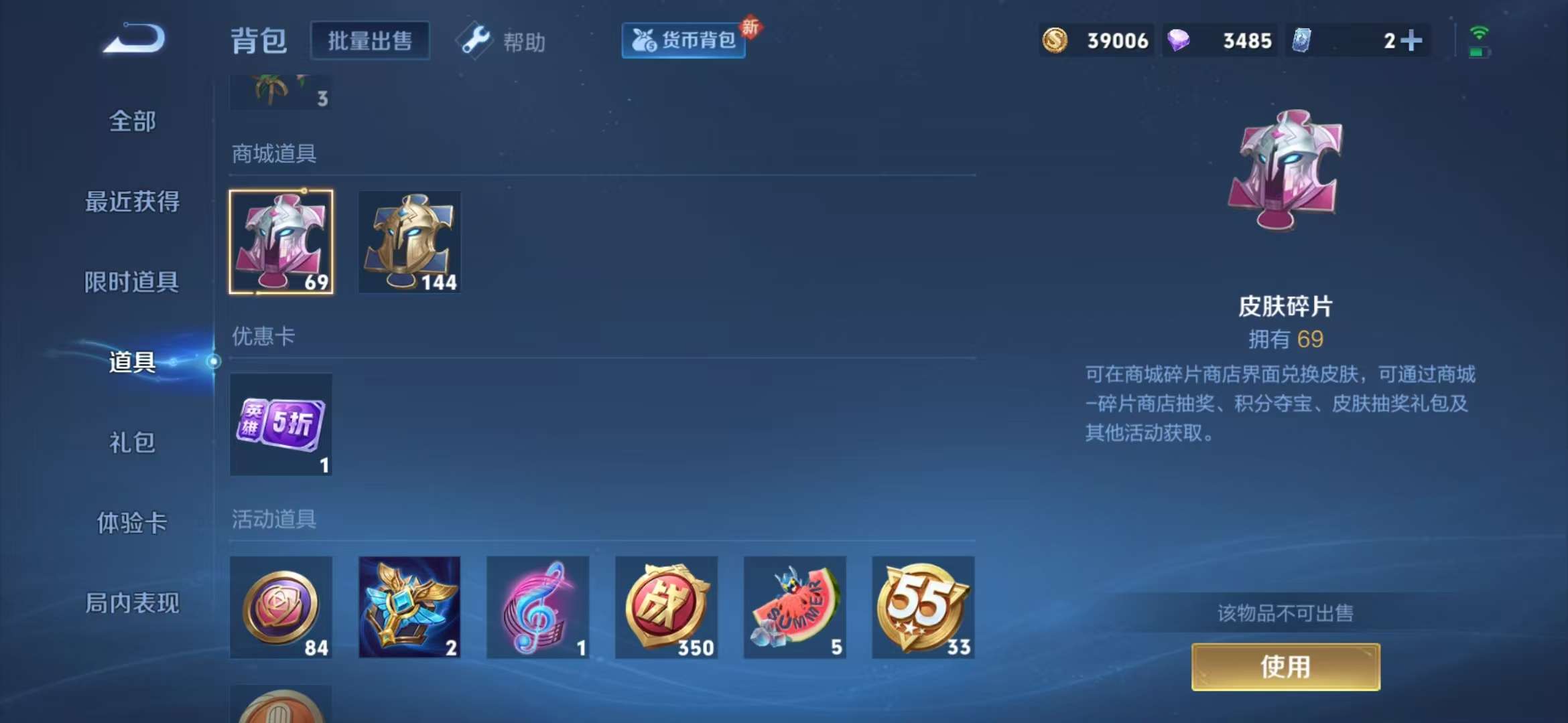 WZCMW3249973王者荣耀账号详情图5 WZCMW3249973王者荣耀账号详情图5