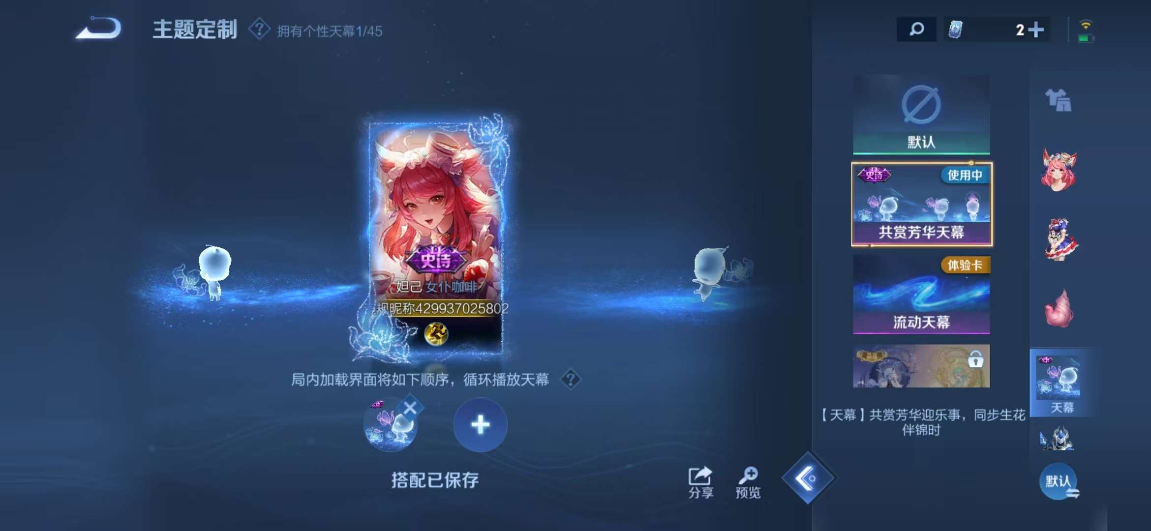 WZCMW3249973王者荣耀账号详情图13 WZCMW3249973王者荣耀账号详情图13