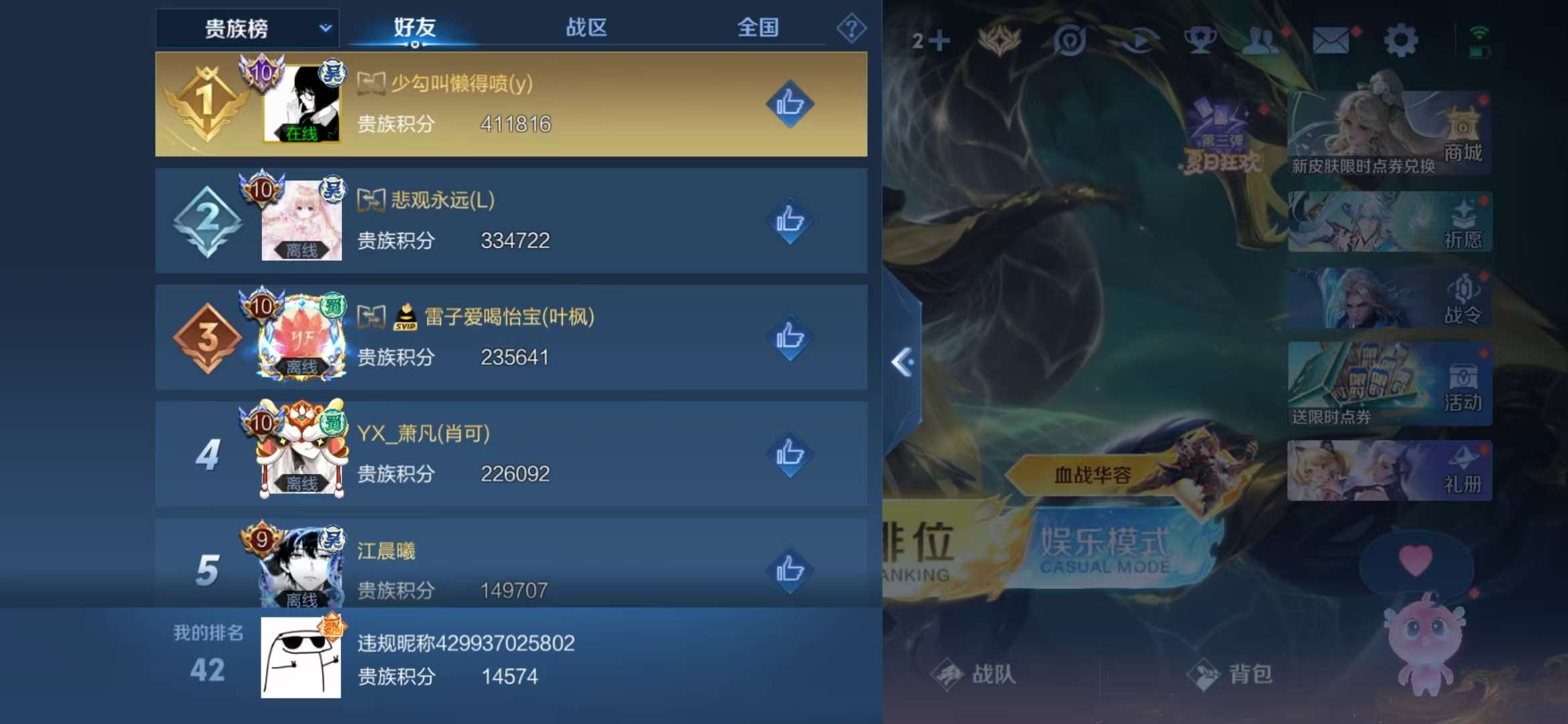 WZCMW3249973王者荣耀账号详情图10 WZCMW3249973王者荣耀账号详情图10
