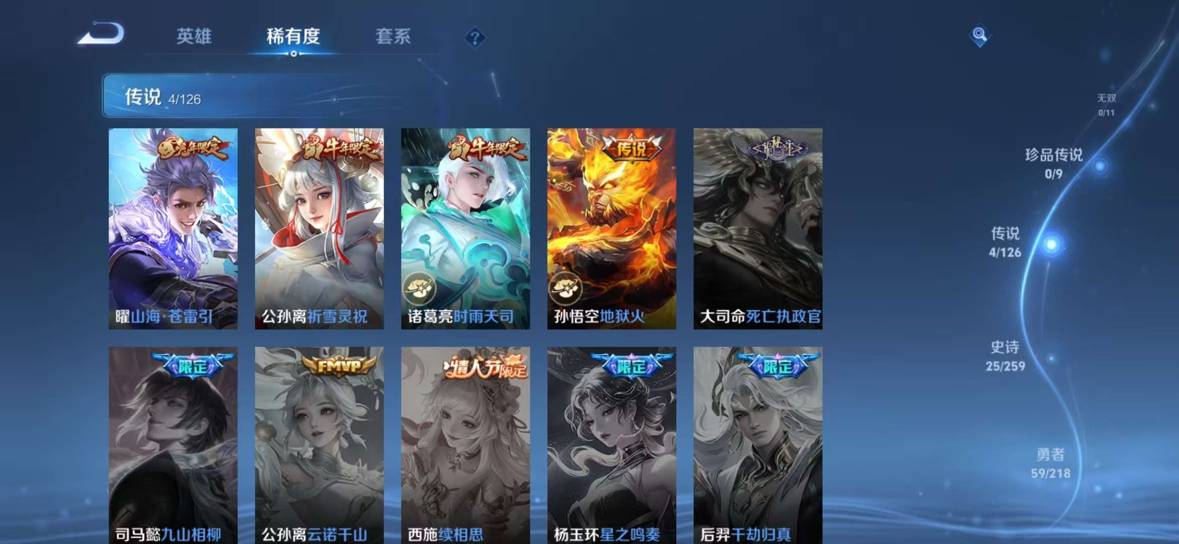 WZCMW3249973王者荣耀账号详情图6 WZCMW3249973王者荣耀账号详情图6