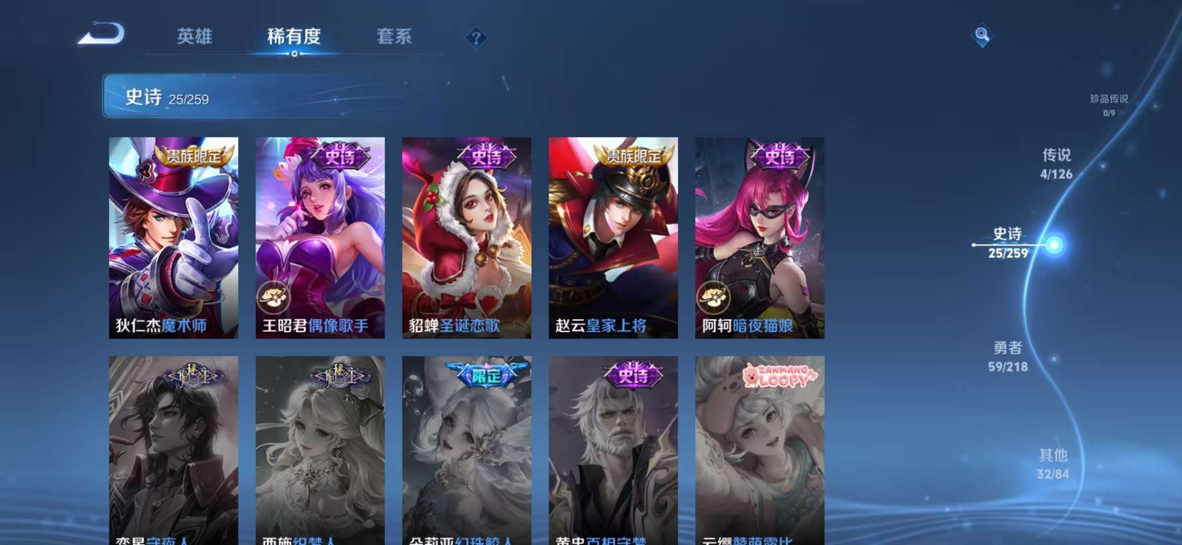 WZCMW3249973王者荣耀账号详情图9 WZCMW3249973王者荣耀账号详情图9