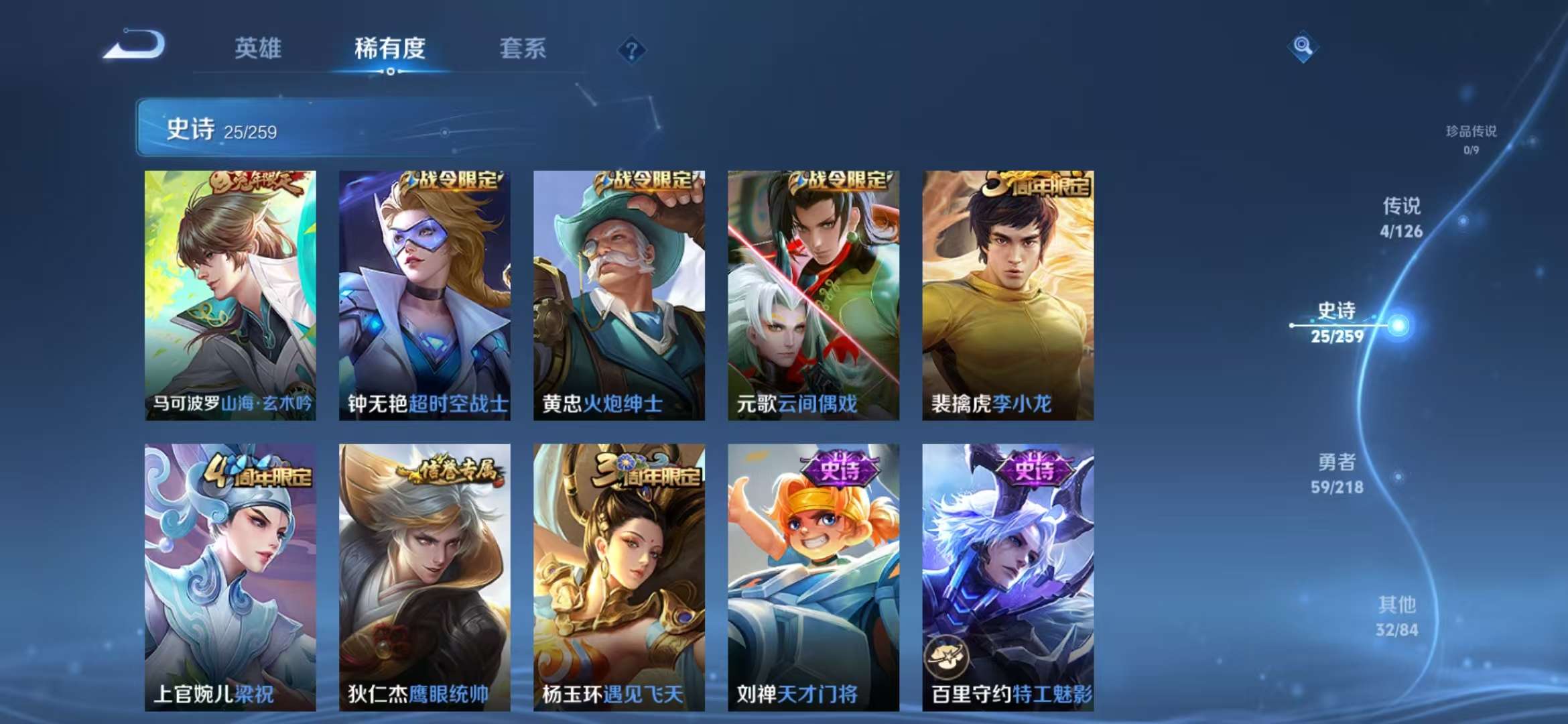 WZCMW3249973王者荣耀账号详情图7 WZCMW3249973王者荣耀账号详情图7