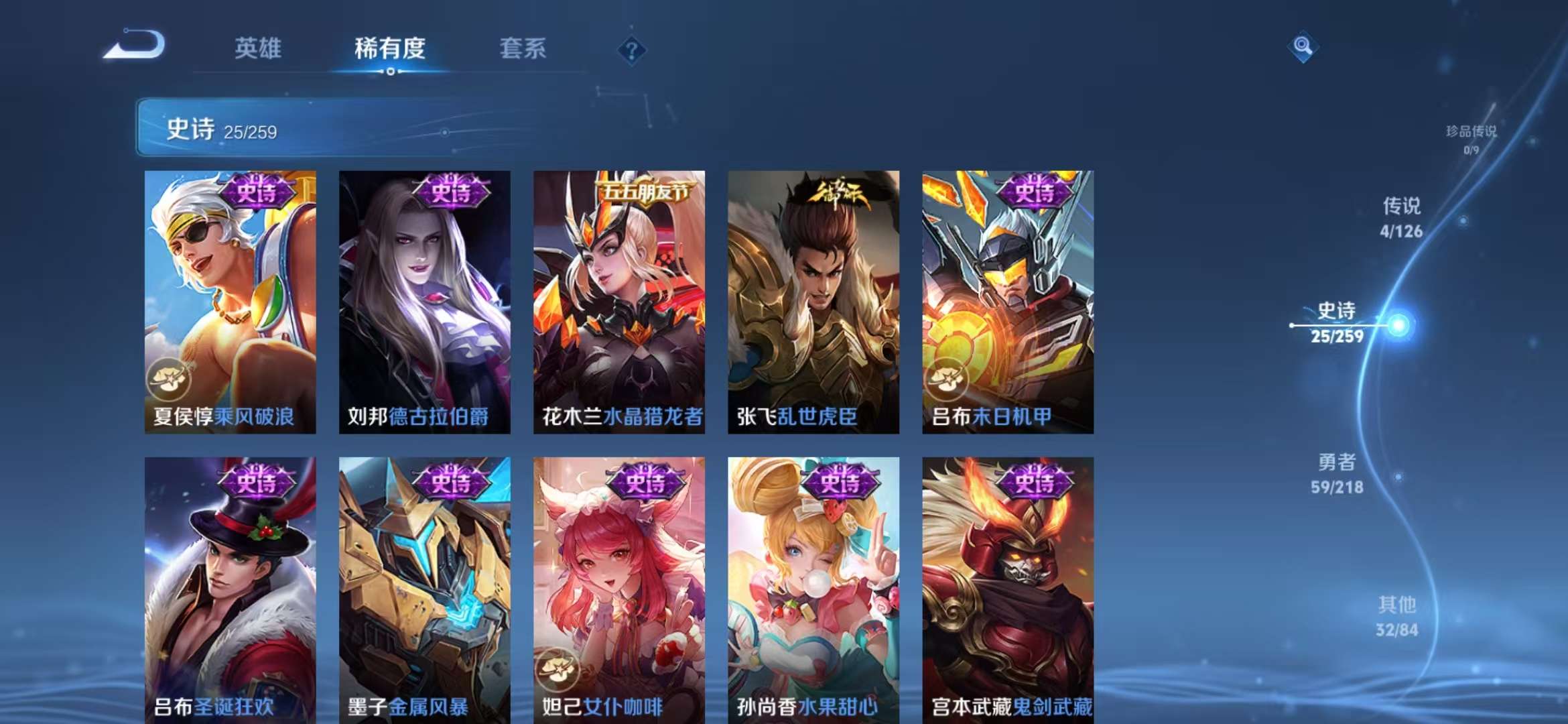 WZCMW3249973王者荣耀账号详情图8 WZCMW3249973王者荣耀账号详情图8