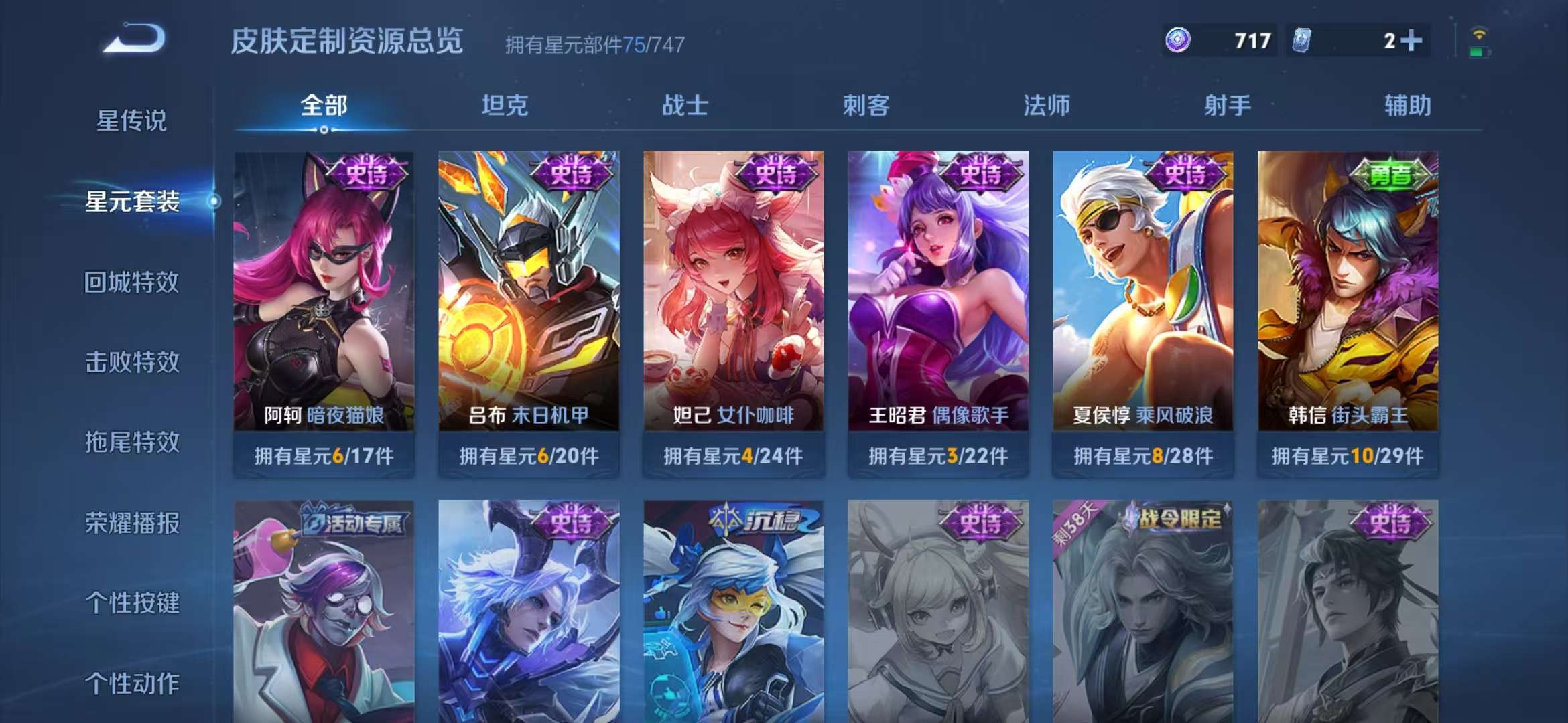 WZCMW3249973王者荣耀账号详情图12 WZCMW3249973王者荣耀账号详情图12