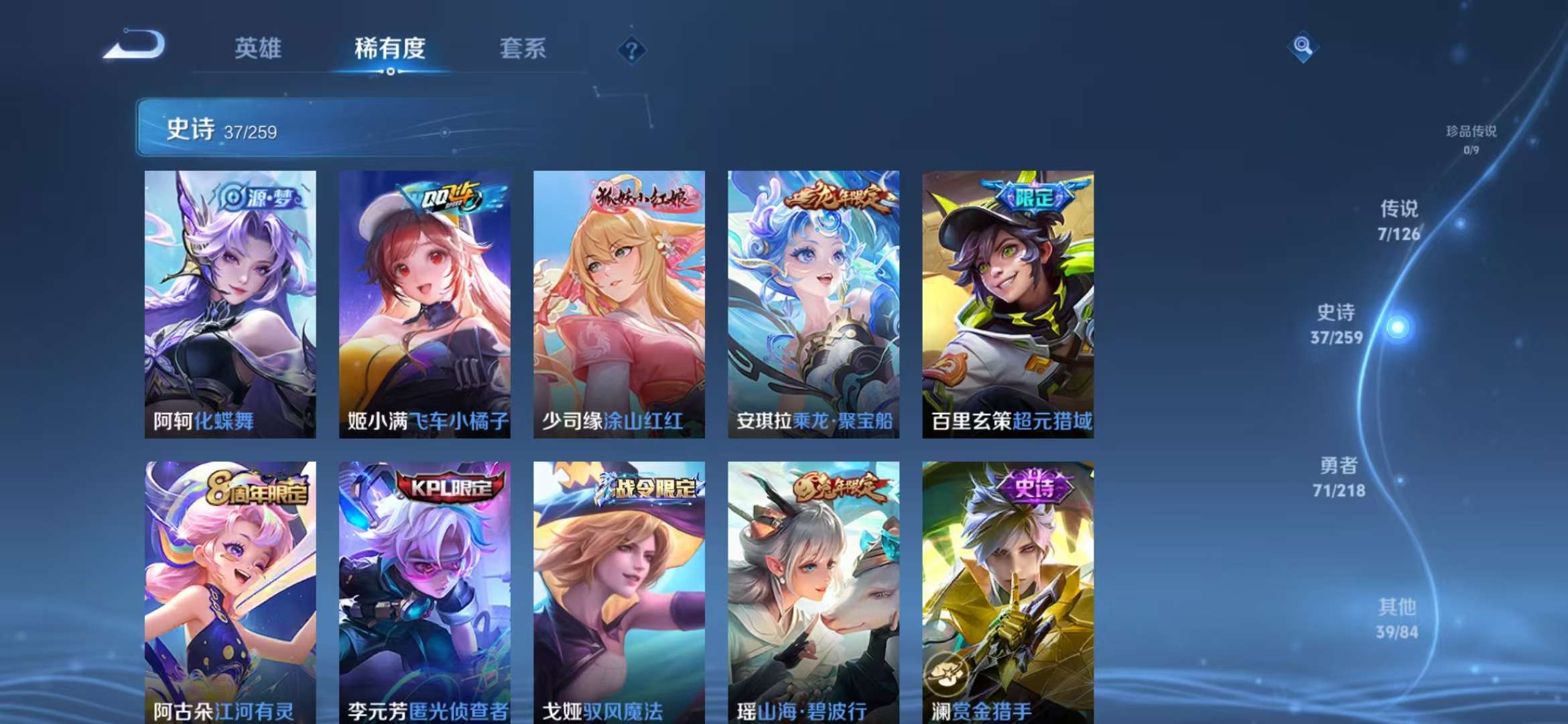 WZCMW3249974王者荣耀账号详情图7