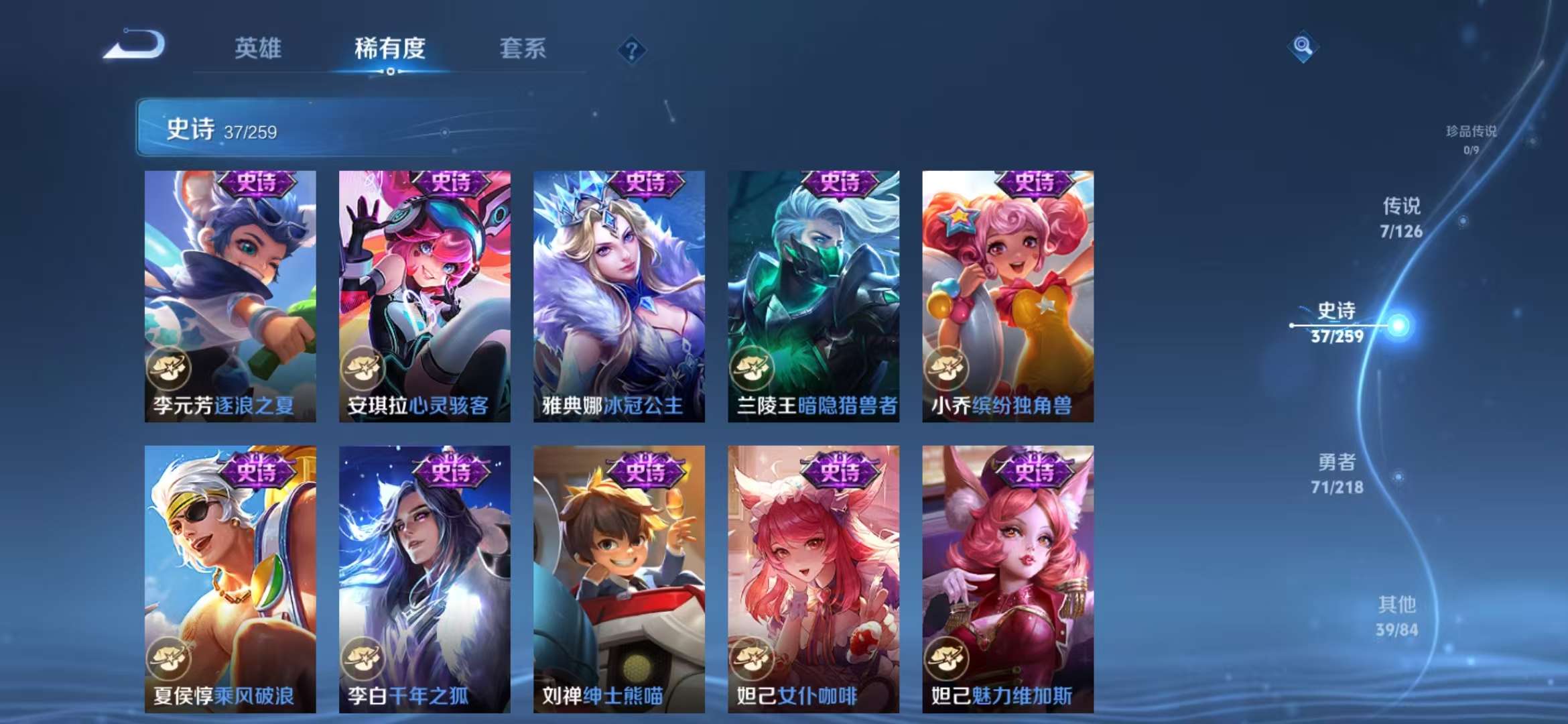 WZCMW3249974王者荣耀账号详情图9