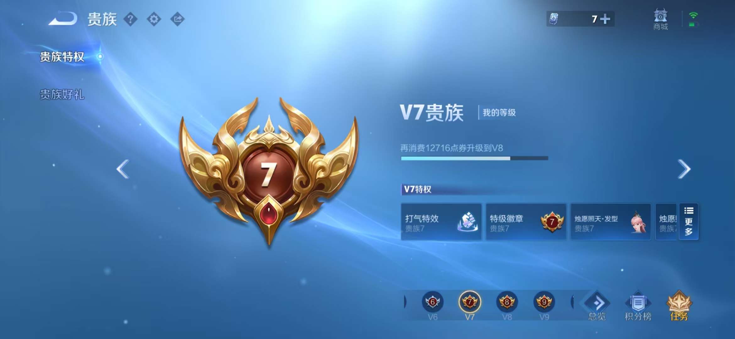 WZCMW3249974王者荣耀账号详情图11