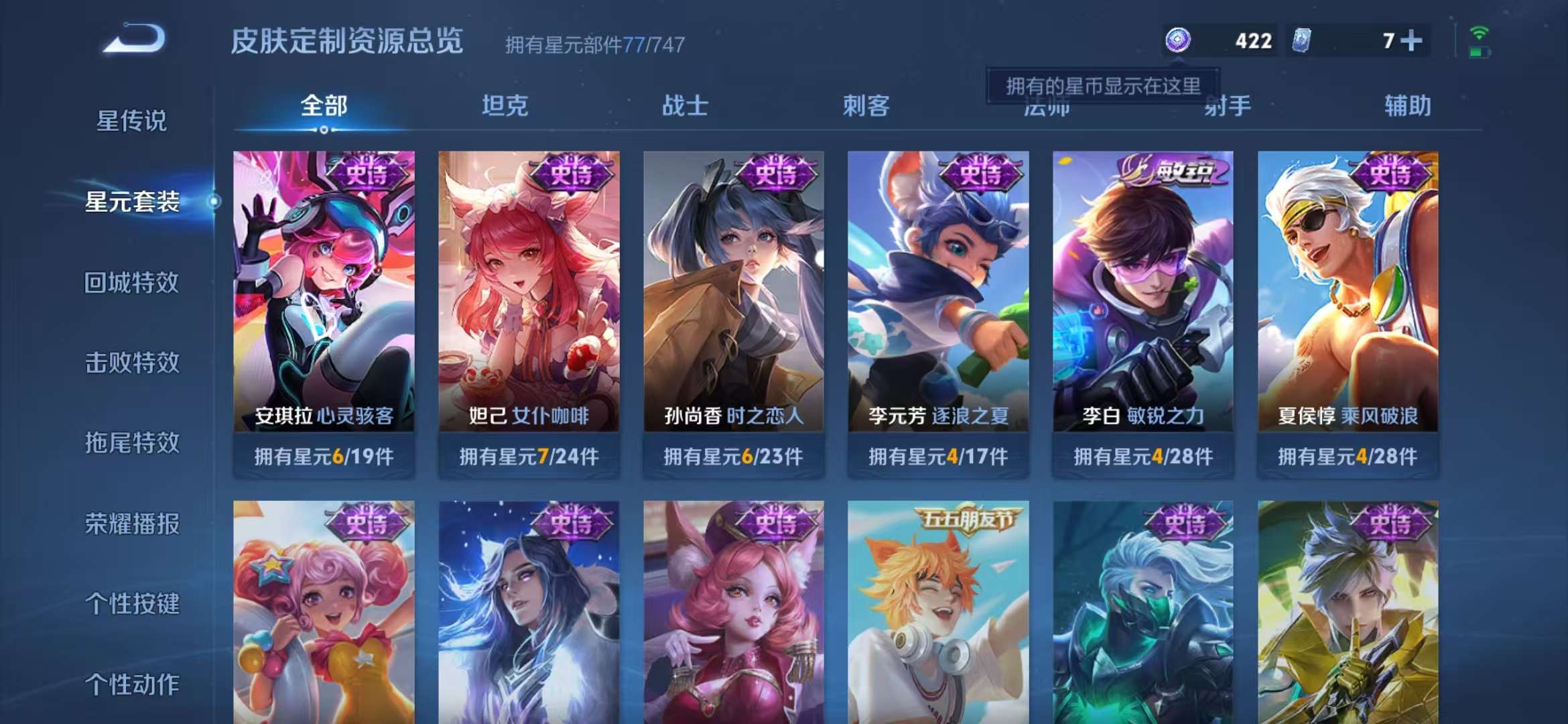 WZCMW3249974王者荣耀账号详情图12