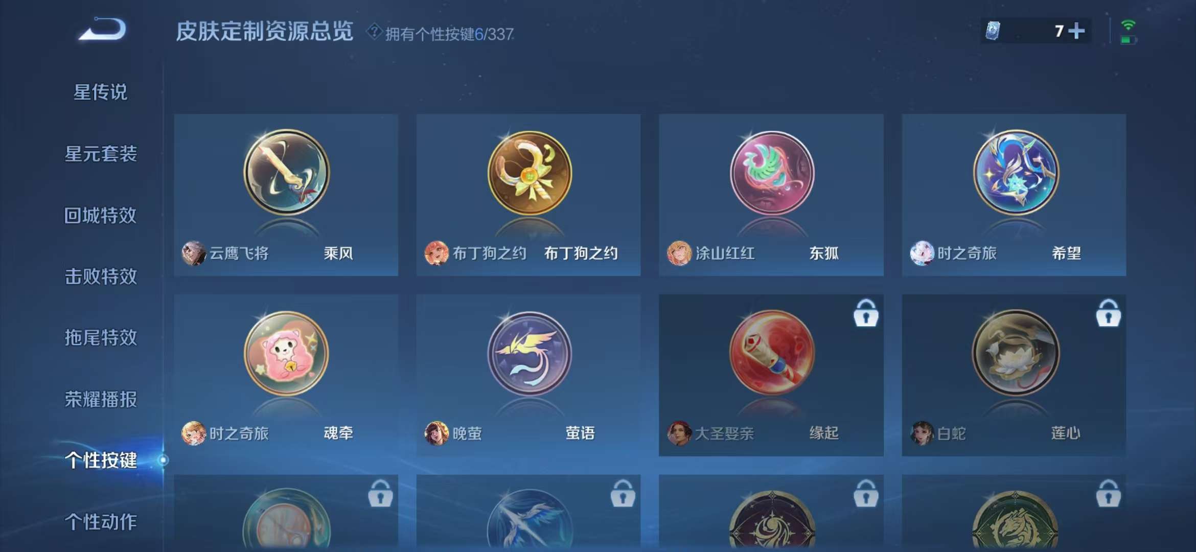 WZCMW3249974王者荣耀账号详情图13