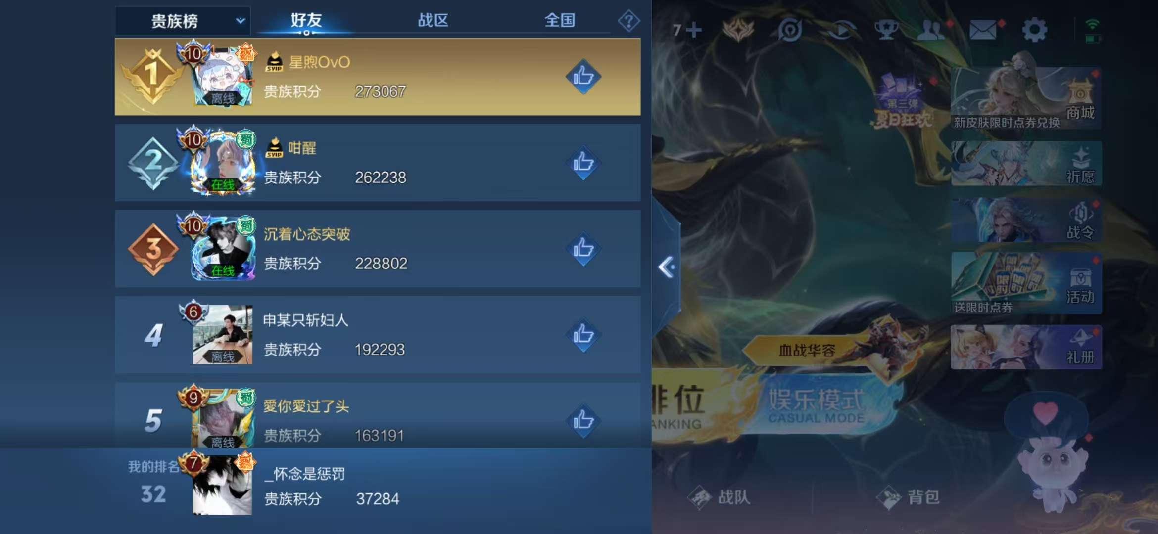 WZCMW3249974王者荣耀账号详情图5