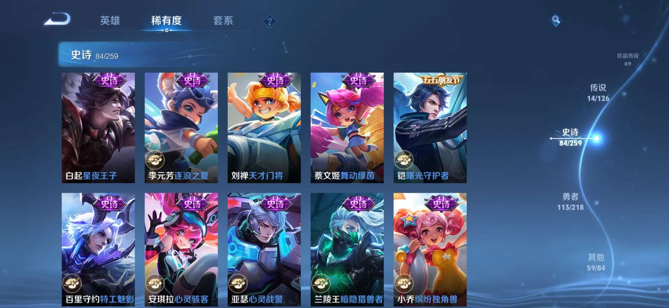 WZCMW3279546王者荣耀账号详情图15 WZCMW3279546王者荣耀账号详情图15