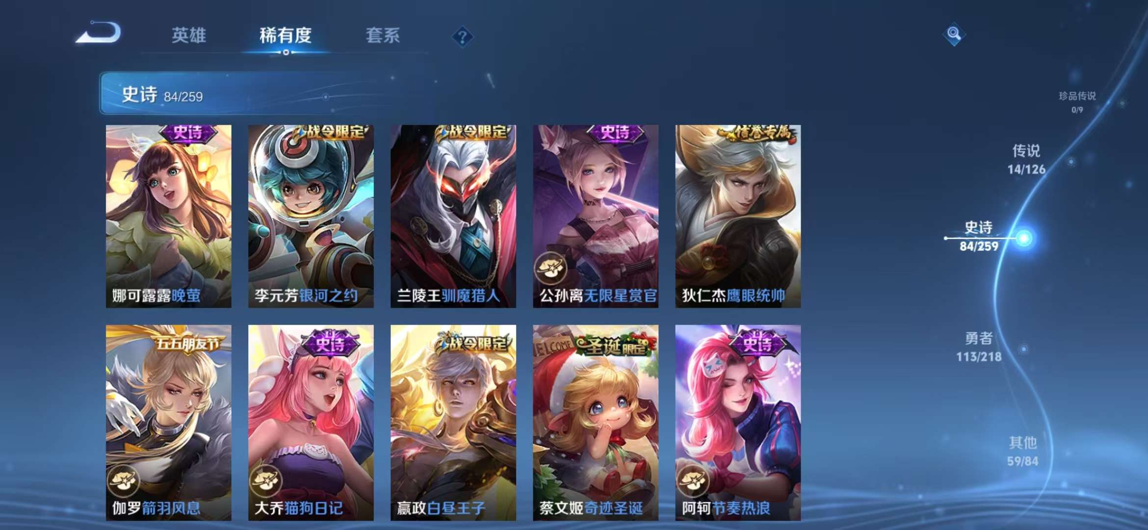 WZCMW3279546王者荣耀账号详情图14 WZCMW3279546王者荣耀账号详情图14