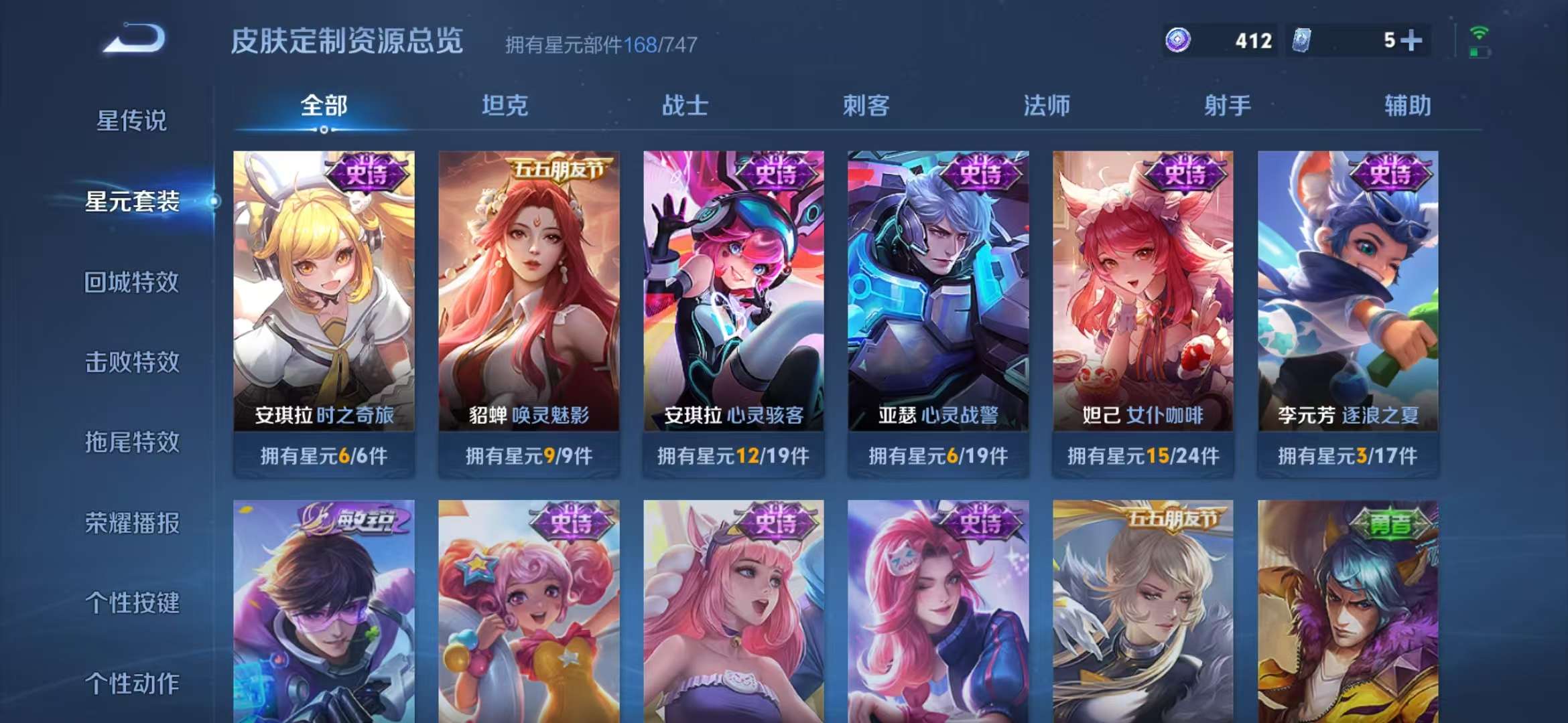 WZCMW3279546王者荣耀账号详情图20 WZCMW3279546王者荣耀账号详情图20