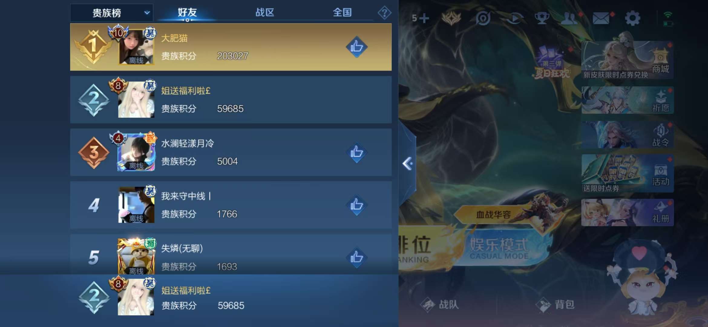 WZCMW3279546王者荣耀账号详情图18 WZCMW3279546王者荣耀账号详情图18