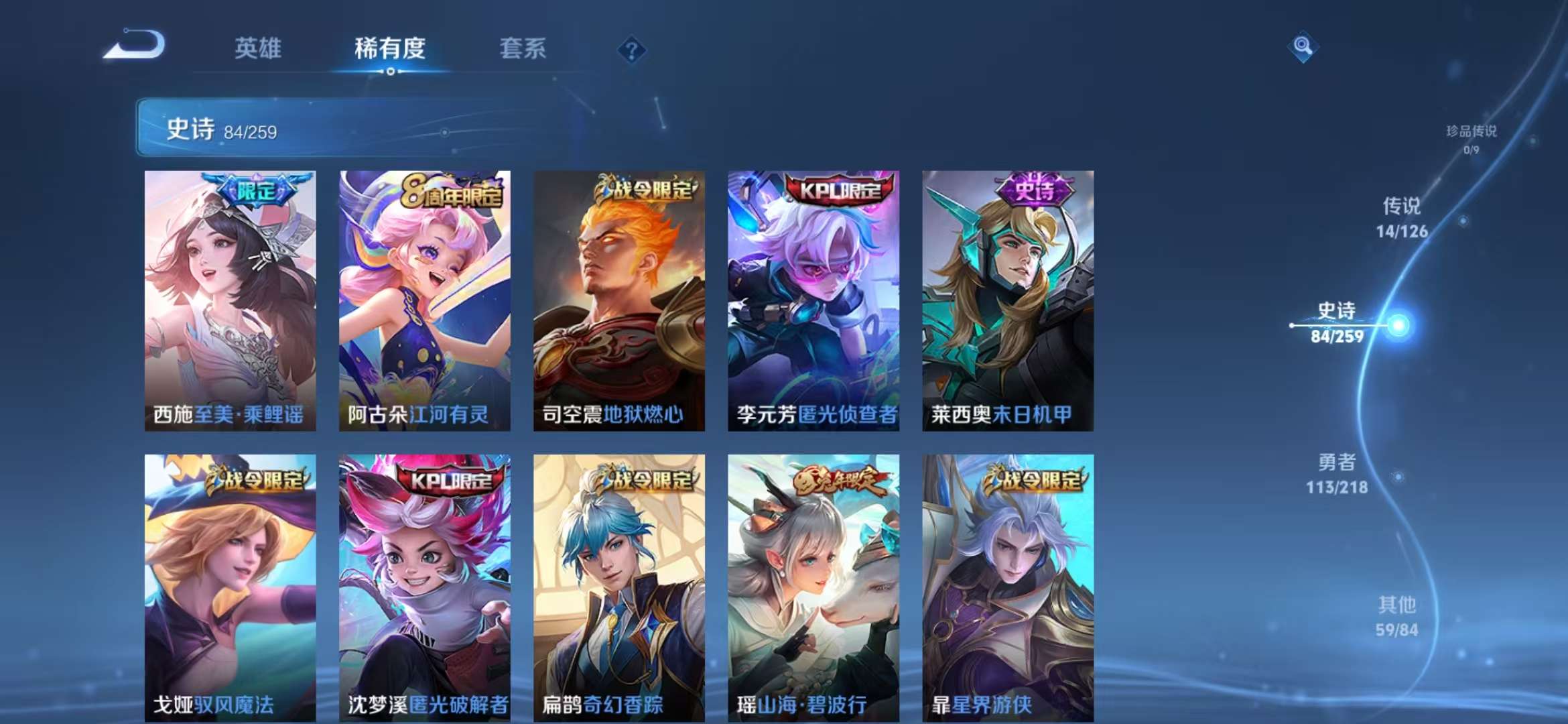 WZCMW3279546王者荣耀账号详情图4 WZCMW3279546王者荣耀账号详情图4