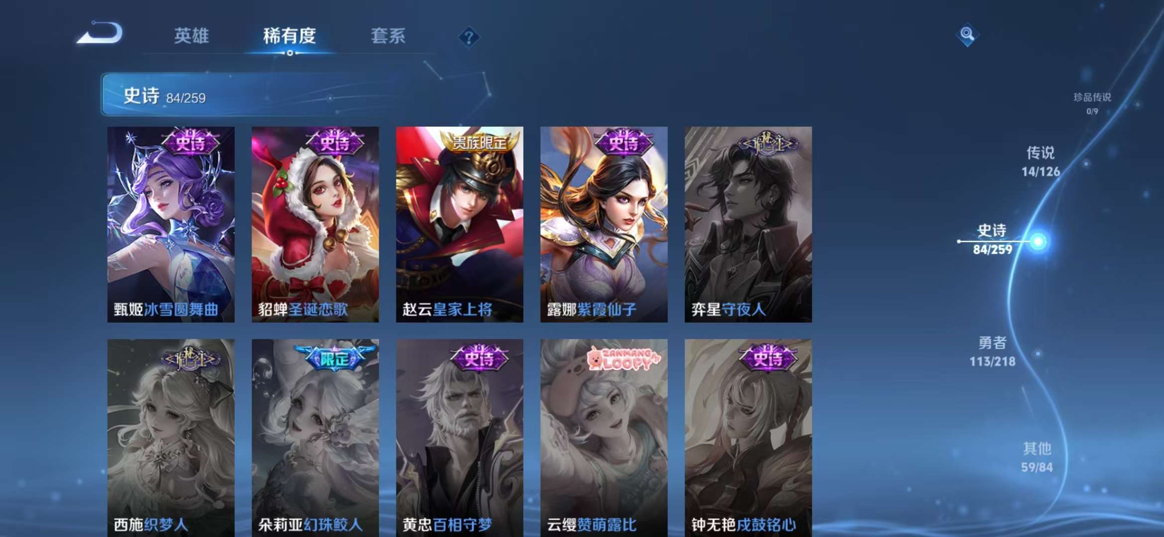 WZCMW3279546王者荣耀账号详情图16 WZCMW3279546王者荣耀账号详情图16