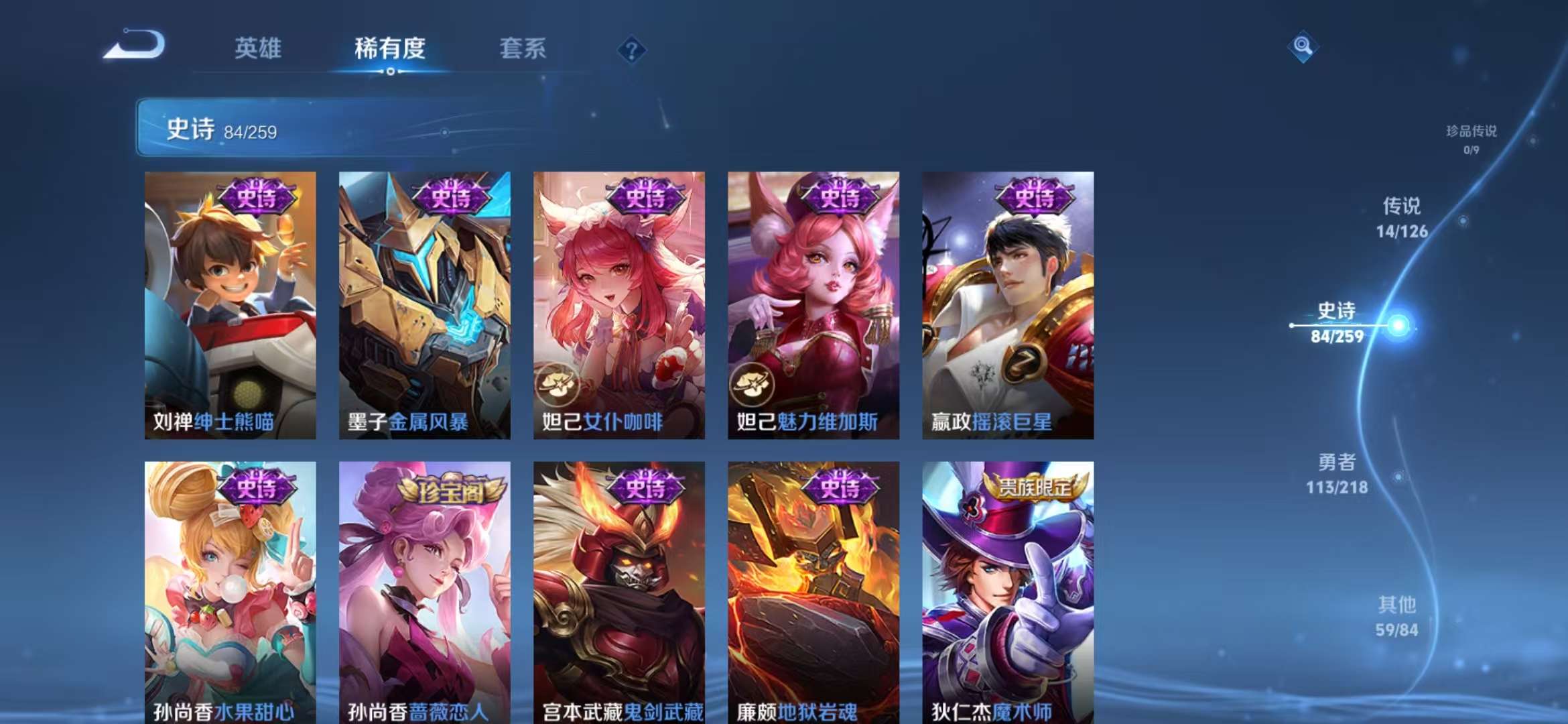 WZCMW3279546王者荣耀账号详情图5 WZCMW3279546王者荣耀账号详情图5