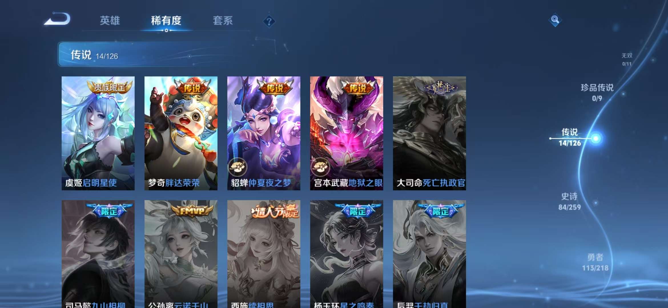 WZCMW3279546王者荣耀账号详情图9 WZCMW3279546王者荣耀账号详情图9