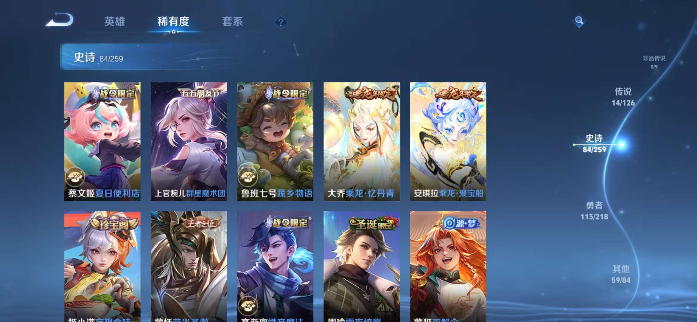 WZCMW3279546王者荣耀账号详情图11 WZCMW3279546王者荣耀账号详情图11