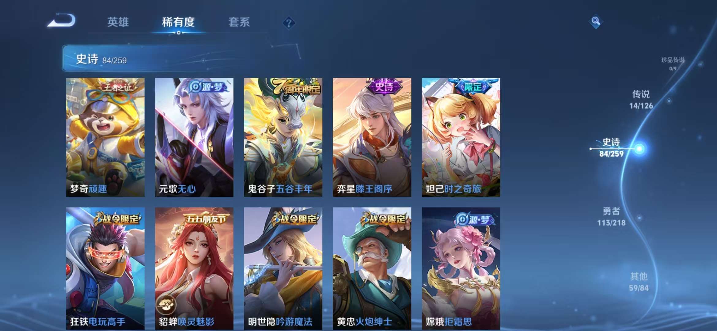 WZCMW3279546王者荣耀账号详情图12 WZCMW3279546王者荣耀账号详情图12