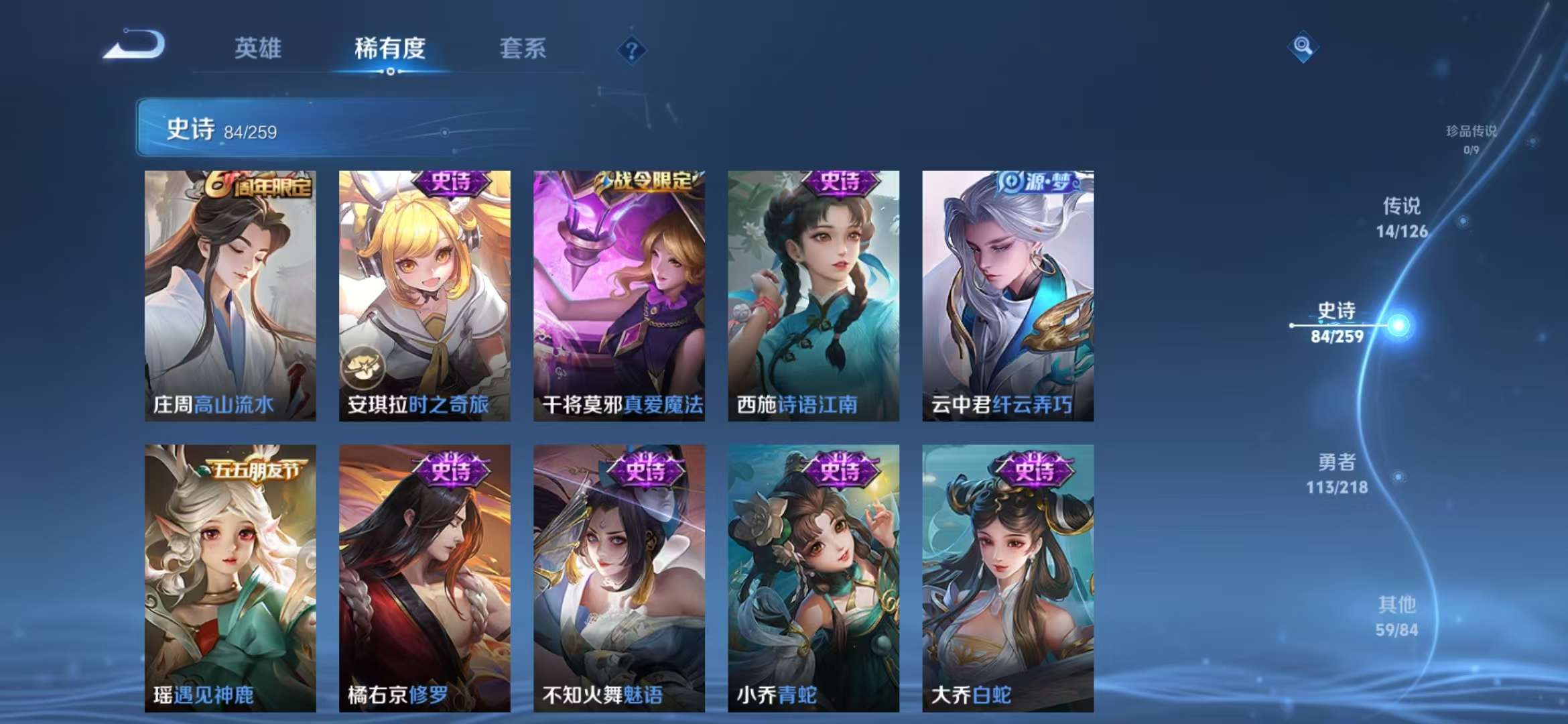 WZCMW3279546王者荣耀账号详情图13 WZCMW3279546王者荣耀账号详情图13