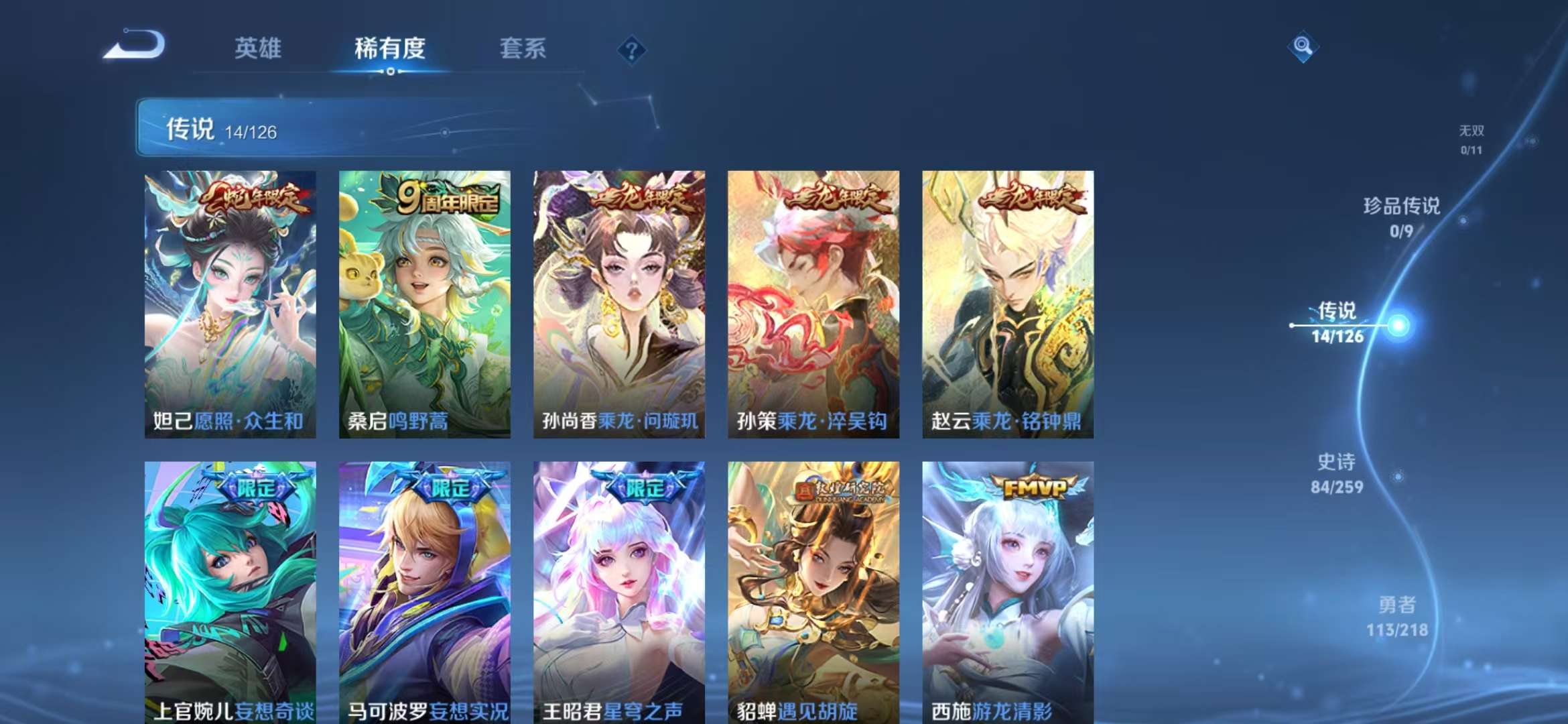 WZCMW3279546王者荣耀账号详情图8 WZCMW3279546王者荣耀账号详情图8