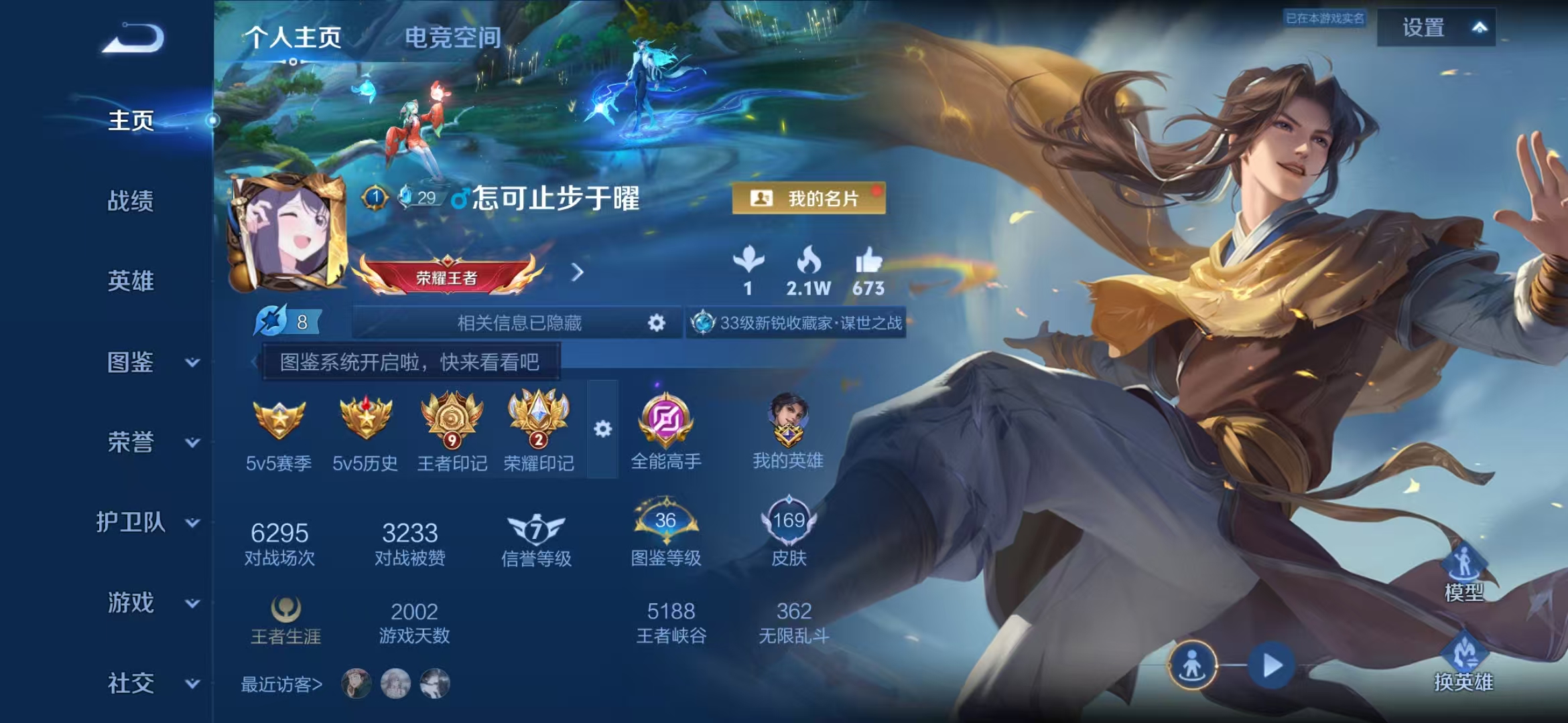 王者荣耀账号安卓QQ123英雄-169皮肤-【李逍遥169皮肤1星元5传说】安卓QQ-123英雄-169皮肤【星元皮肤】