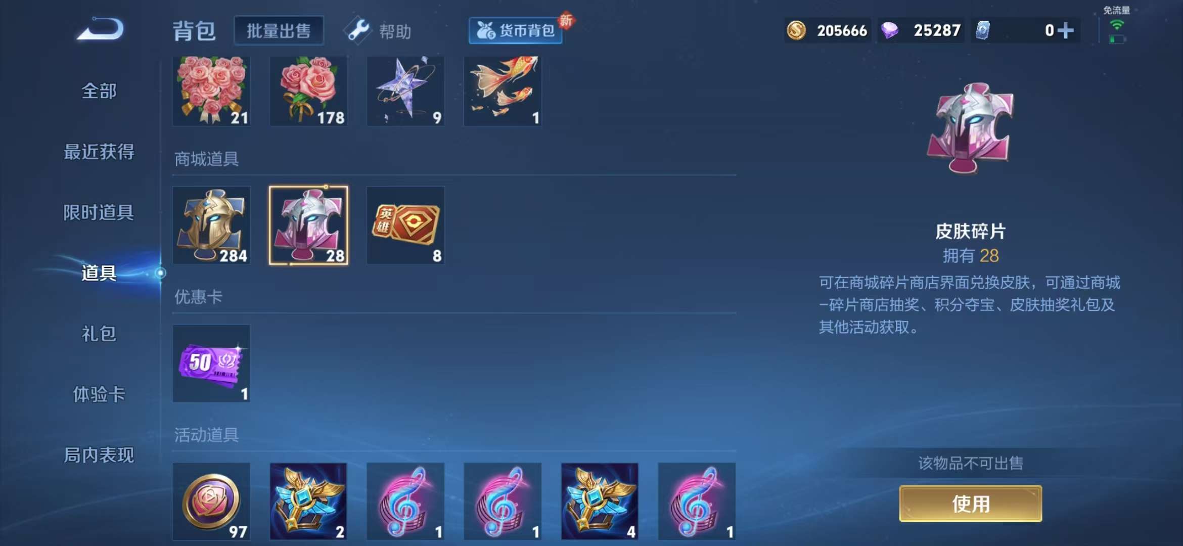 WZCMW3279575王者荣耀账号详情图6
