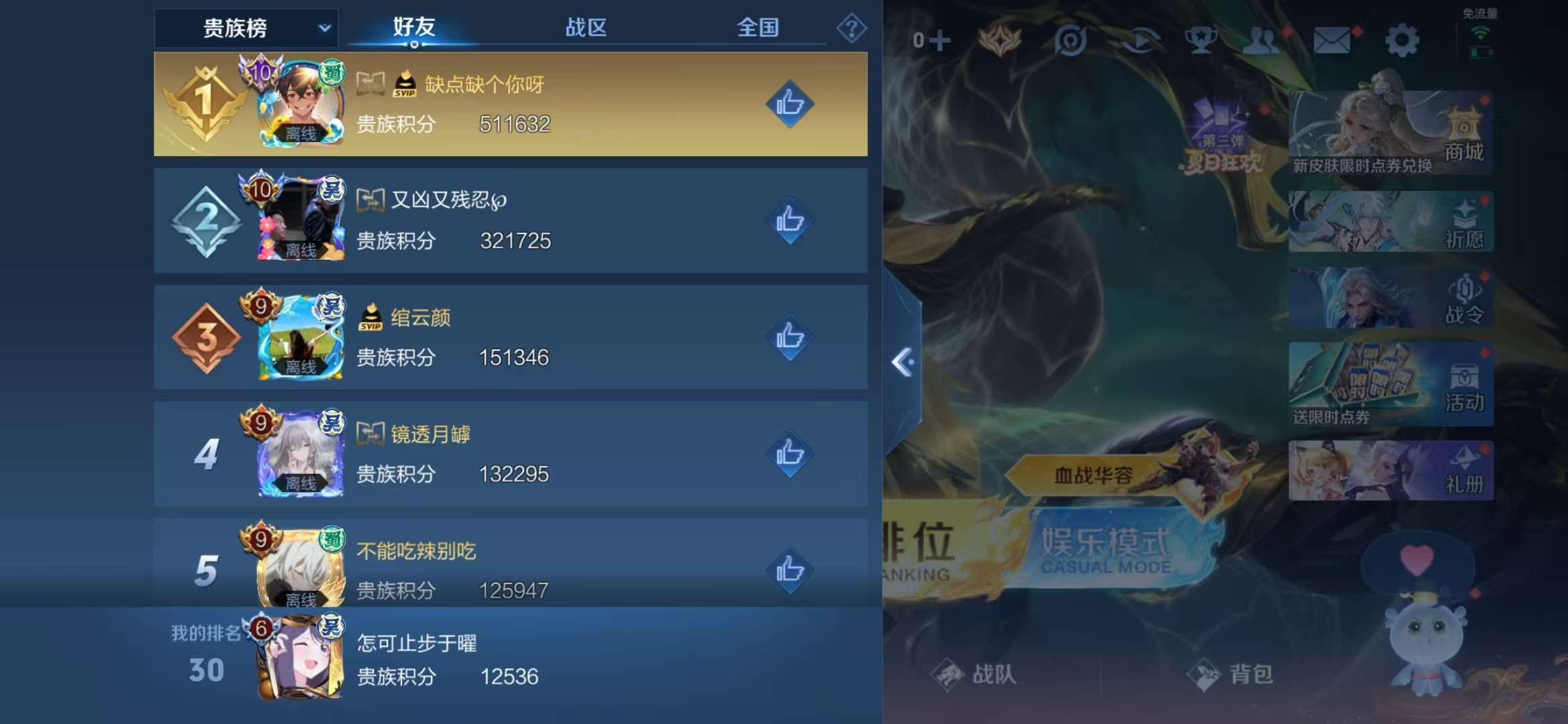 WZCMW3279575王者荣耀账号详情图5